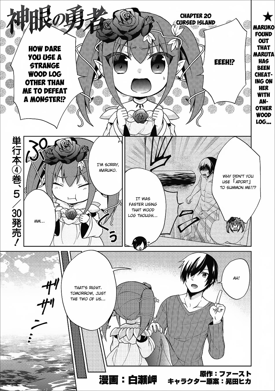 Shingan no Yuusha Chapter 20 page 2 - Chapter 20: Cursed Island