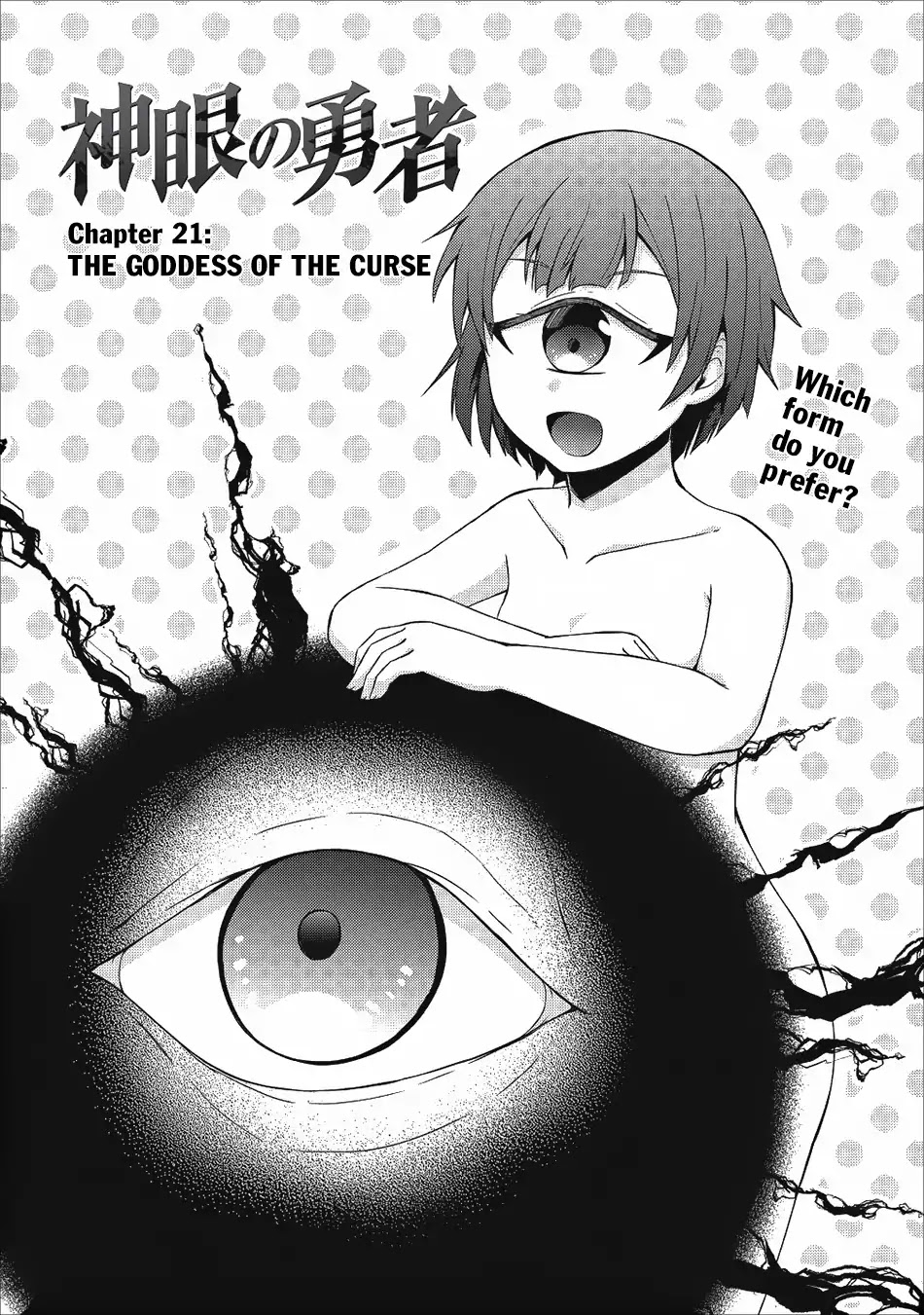 Shingan no Yuusha Chapter 21 page 3 - Chapter 21: The Goddess of the Curse