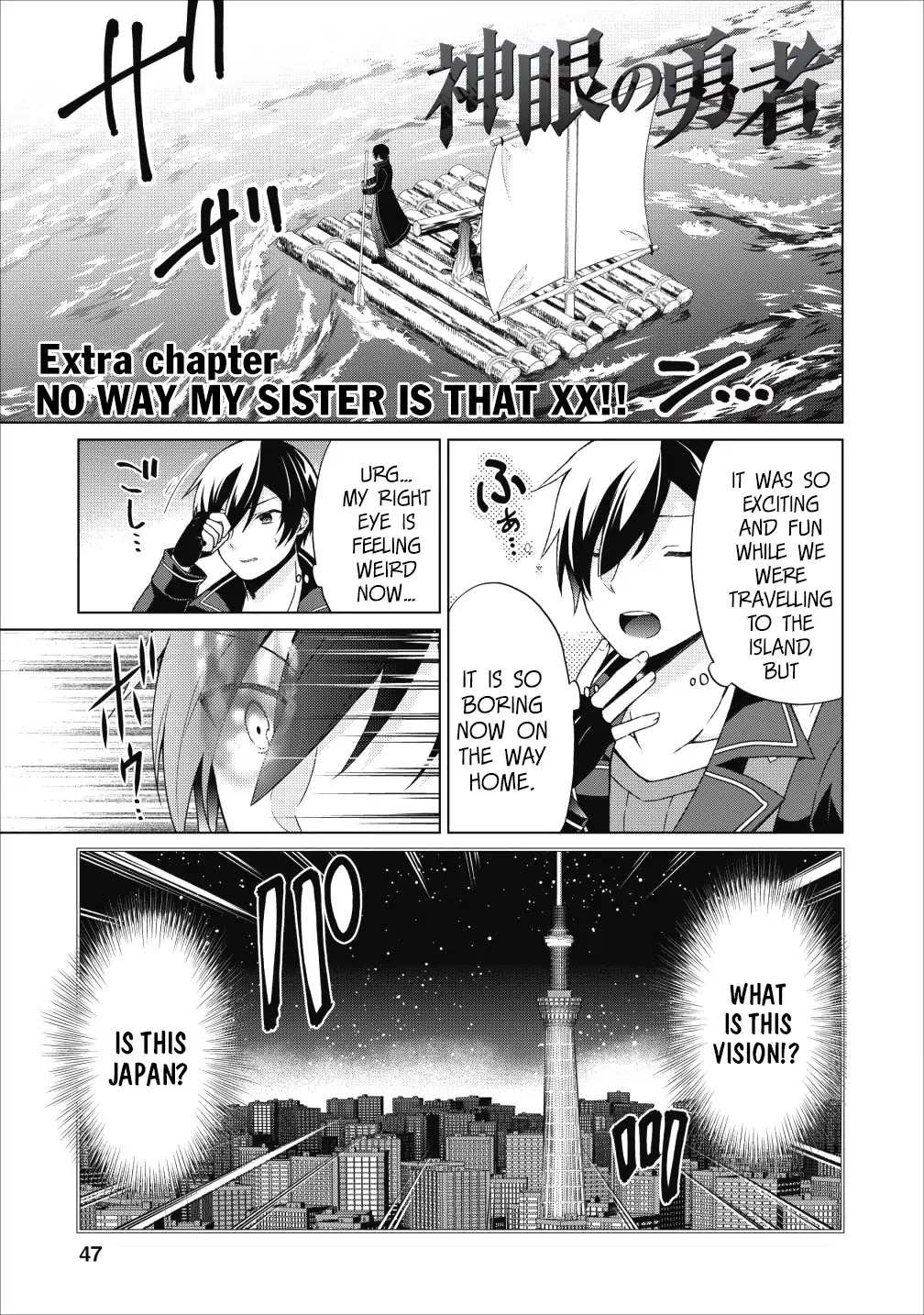 Shingan no Yuusha Chapter 22.5 page 2 - Chapter 22.5: No Way My Sister Is That XX!!