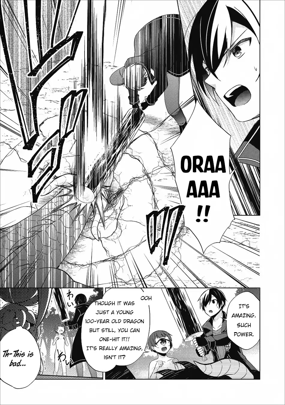 Shingan no Yuusha Chapter 22 page 18 - Chapter 22: Endless Evil Dragon