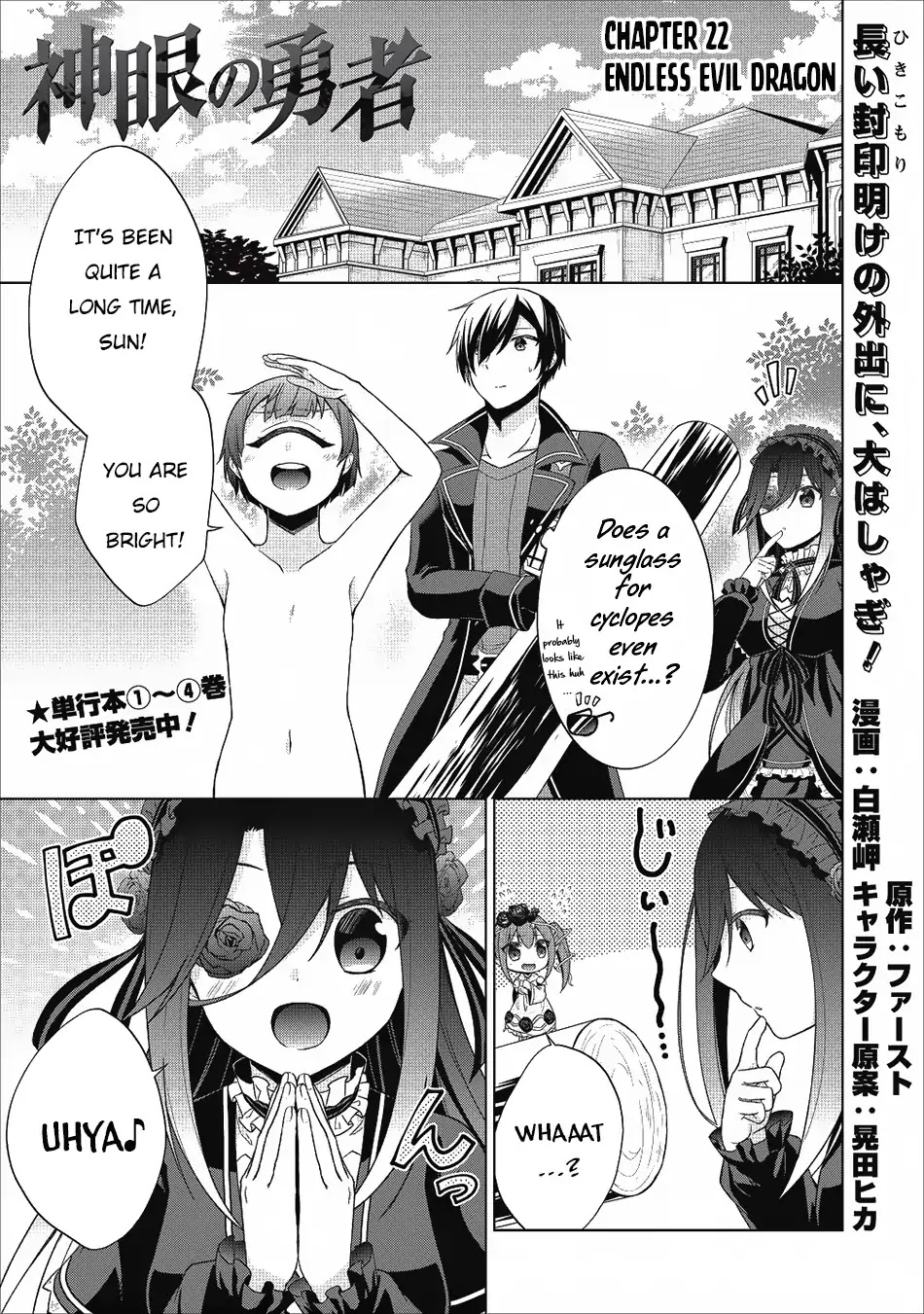 Shingan no Yuusha Chapter 22 page 2 - Chapter 22: Endless Evil Dragon