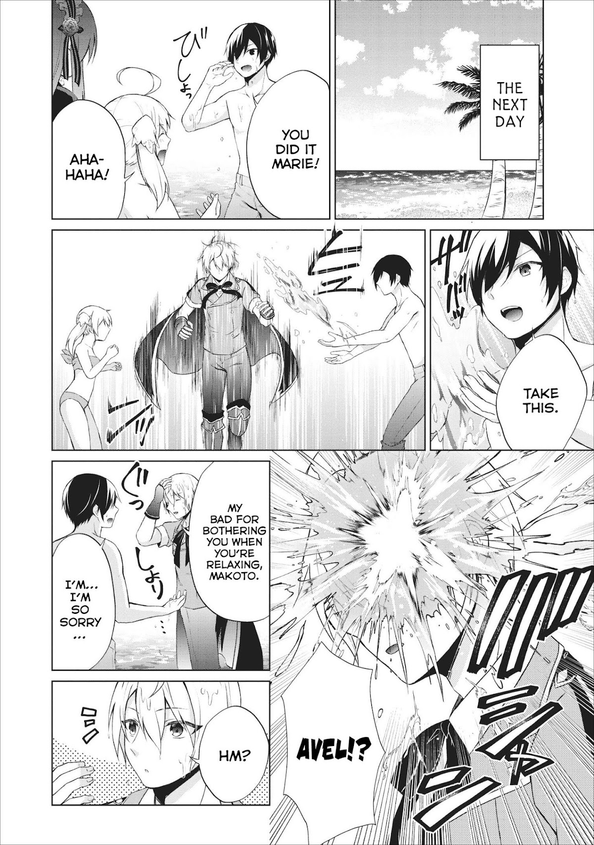 Shingan no Yuusha Chapter 23 page 11 - Chapter 23