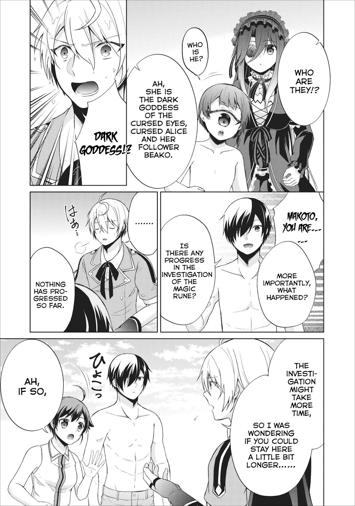Shingan no Yuusha Chapter 23 page 12 - Chapter 23