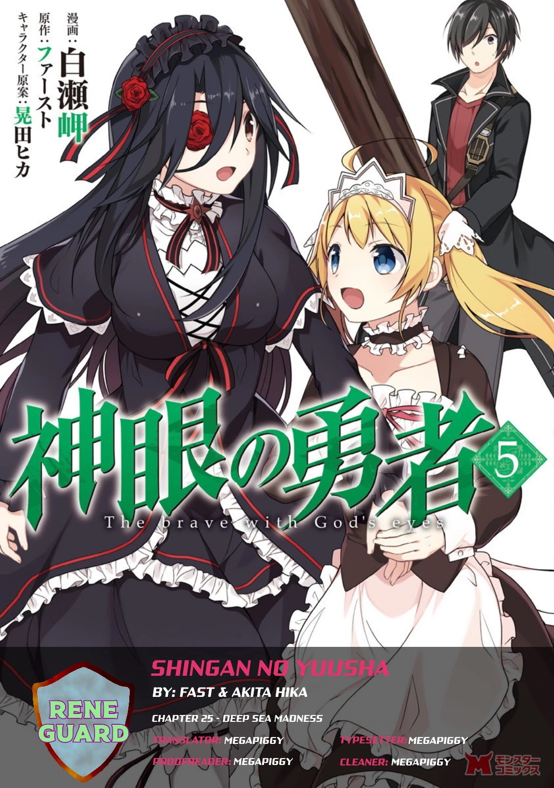 Shingan no Yuusha Chapter 25 page 1 - Chapter 25: Deep Sea Madness