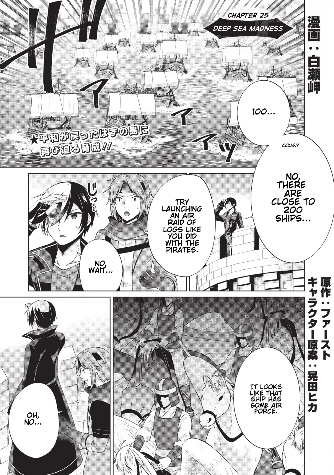 Shingan no Yuusha Chapter 25 page 2 - Chapter 25: Deep Sea Madness