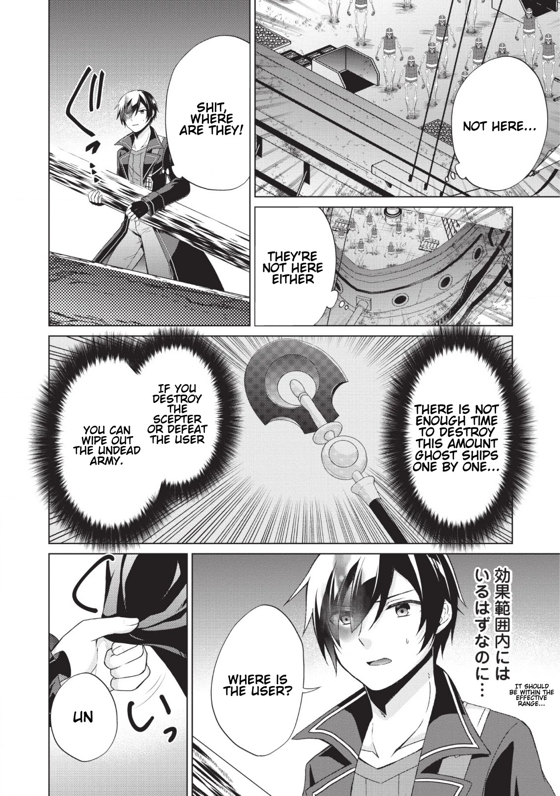 Shingan no Yuusha Chapter 25 page 23 - Chapter 25: Deep Sea Madness