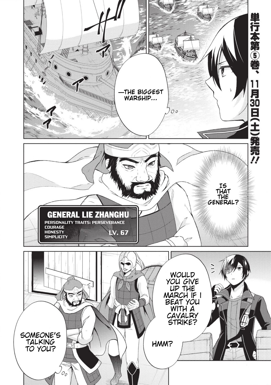 Shingan no Yuusha Chapter 25 page 3 - Chapter 25: Deep Sea Madness