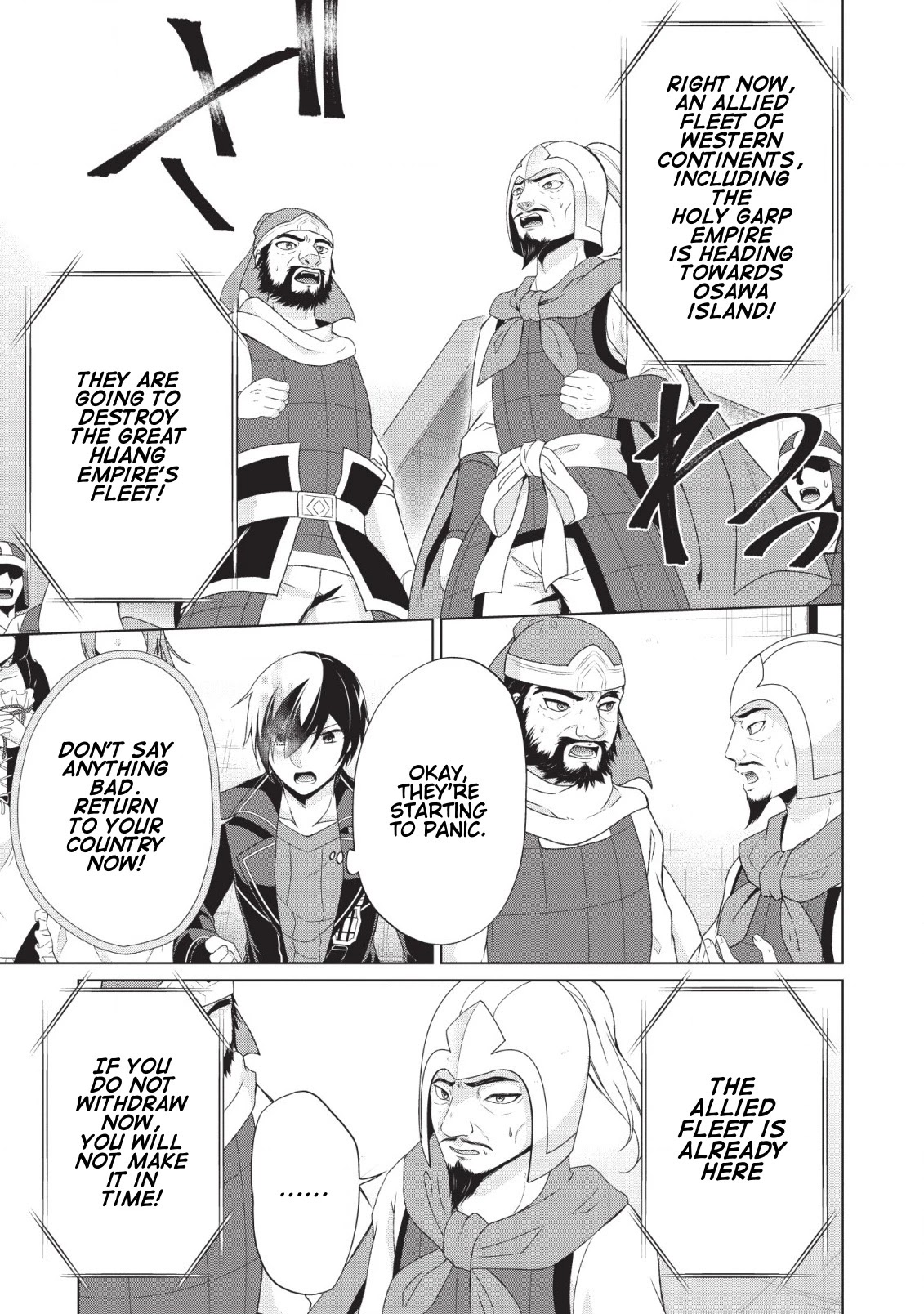 Shingan no Yuusha Chapter 25 page 6 - Chapter 25: Deep Sea Madness