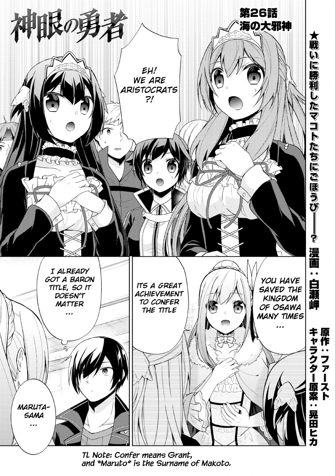 Shingan no Yuusha Chapter 26 page 1 - Chapter 26