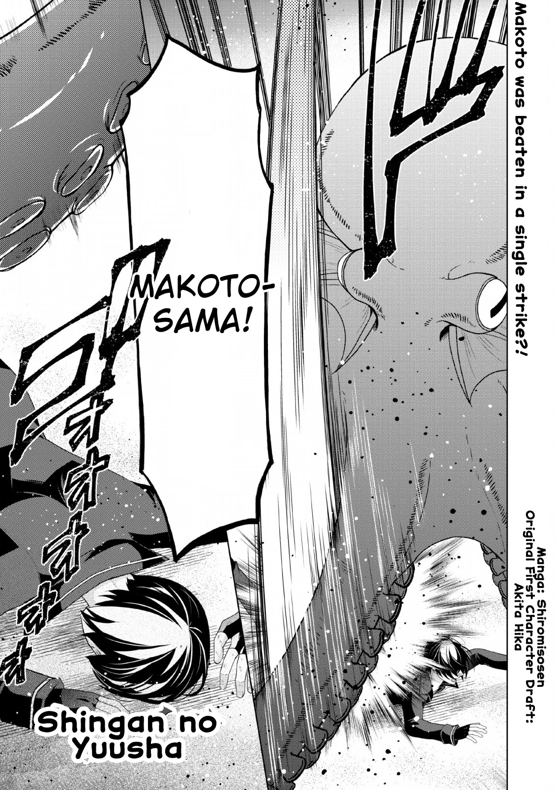 Shingan no Yuusha Chapter 27 page 2 - Chapter 27: The Price of Destructive Power