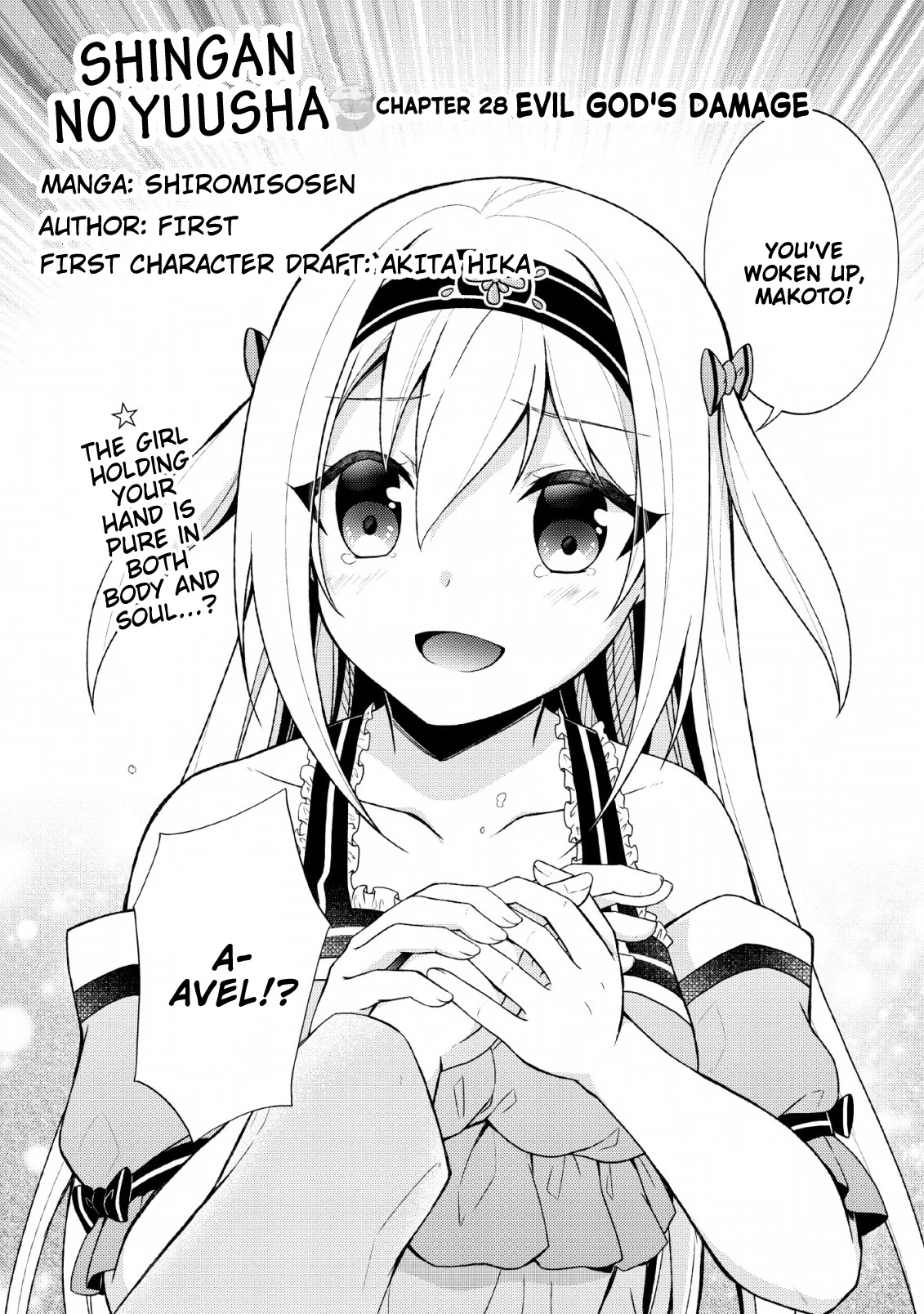 Shingan no Yuusha Chapter 28 page 2 - Chapter 28: Evil God's Damage