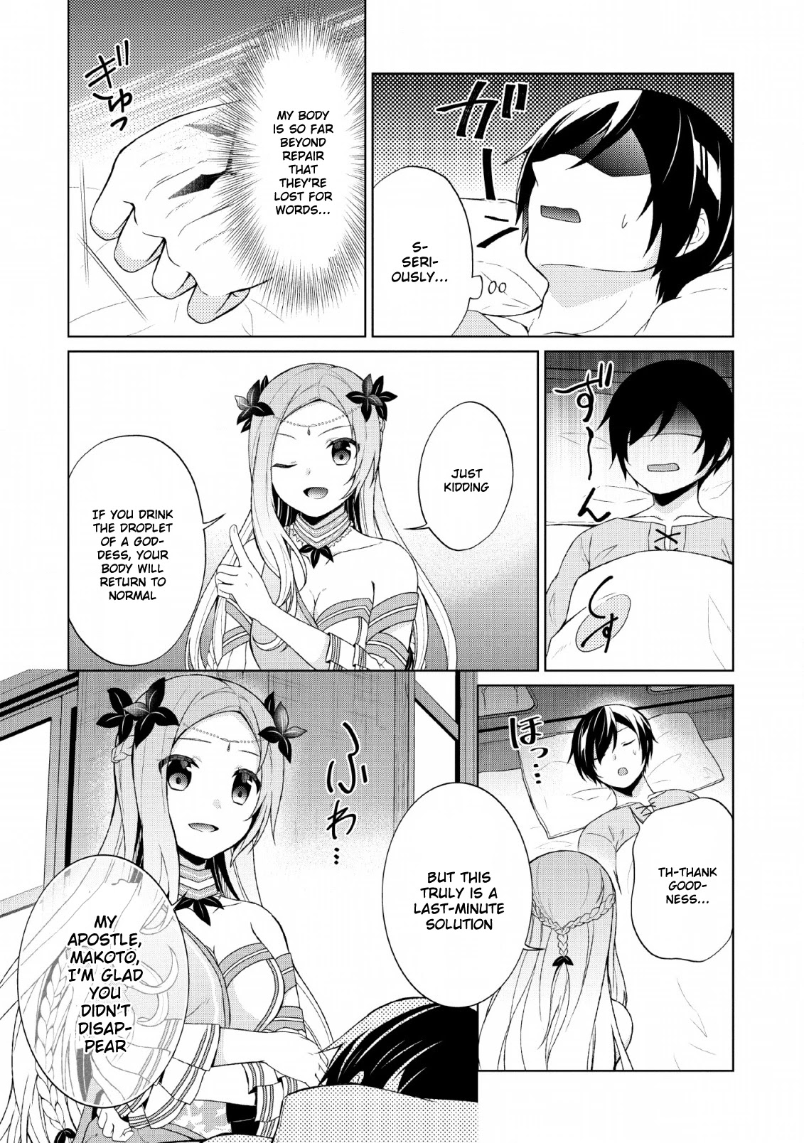 Shingan no Yuusha Chapter 28 page 25 - Chapter 28: Evil God's Damage