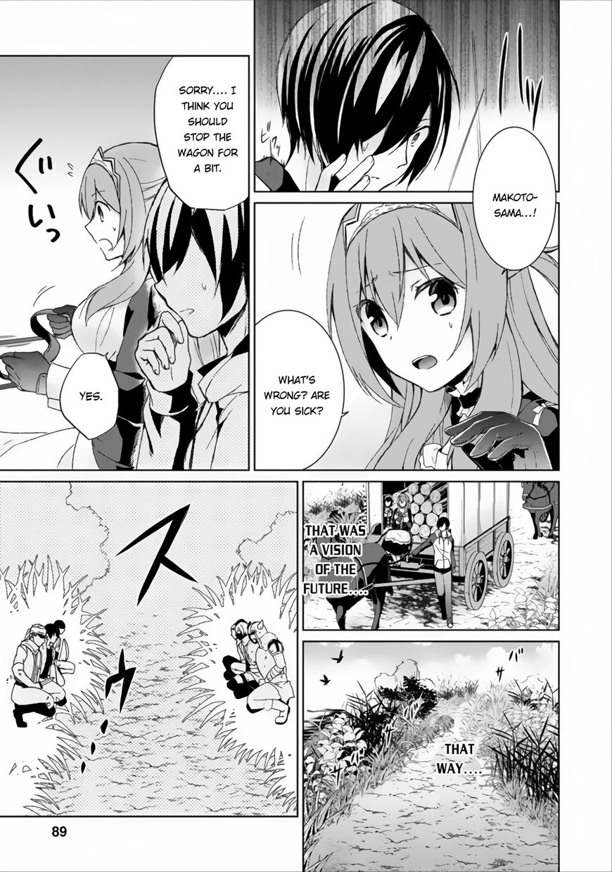 Shingan no Yuusha Chapter 3 page 18 - Chapter 3