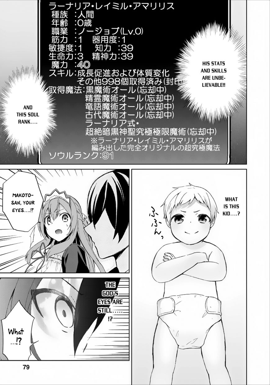 Shingan no Yuusha Chapter 3 page 8 - Chapter 3