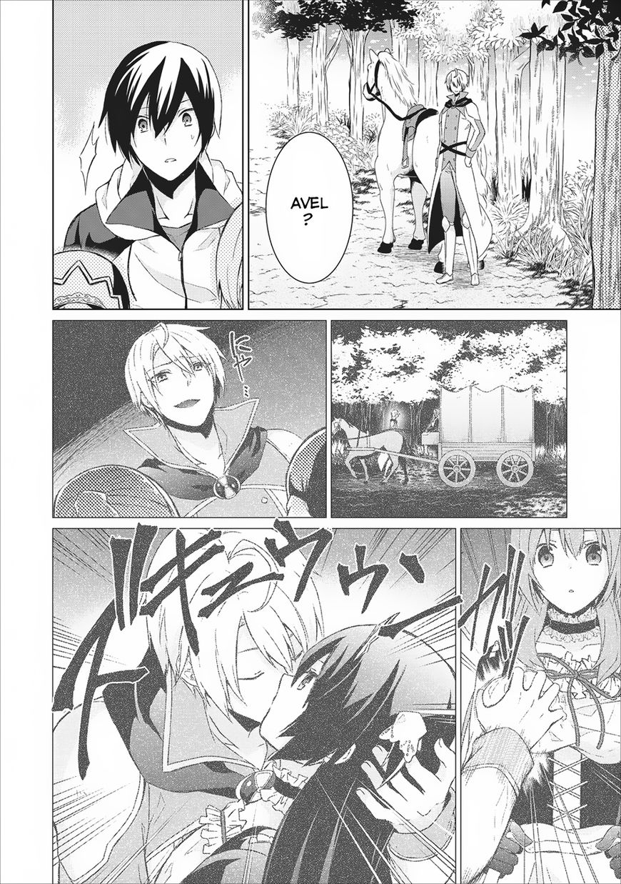 Shingan no Yuusha Chapter 5 page 17 - Chapter 5