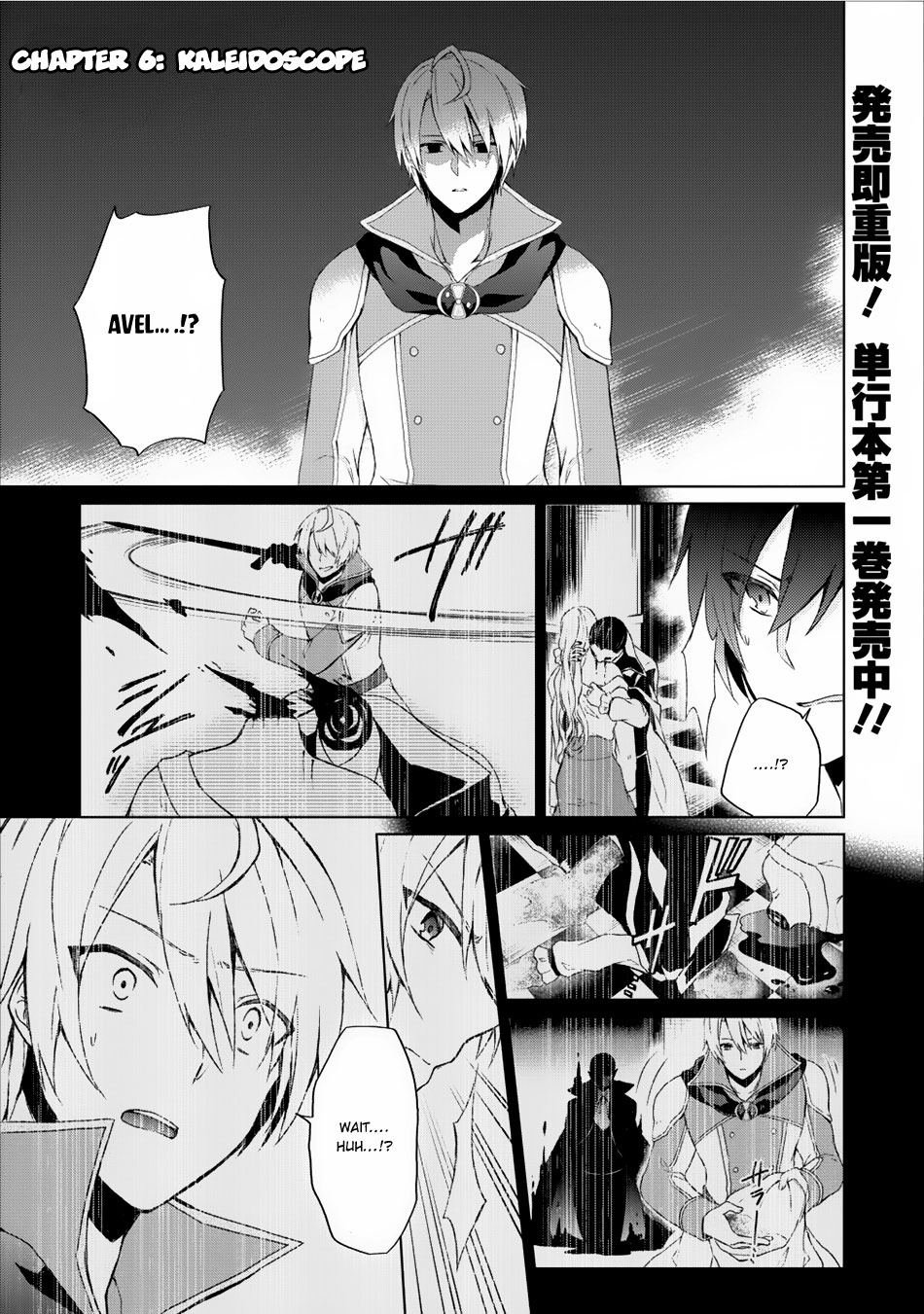 Shingan no Yuusha Chapter 6 page 2 - Chapter 6