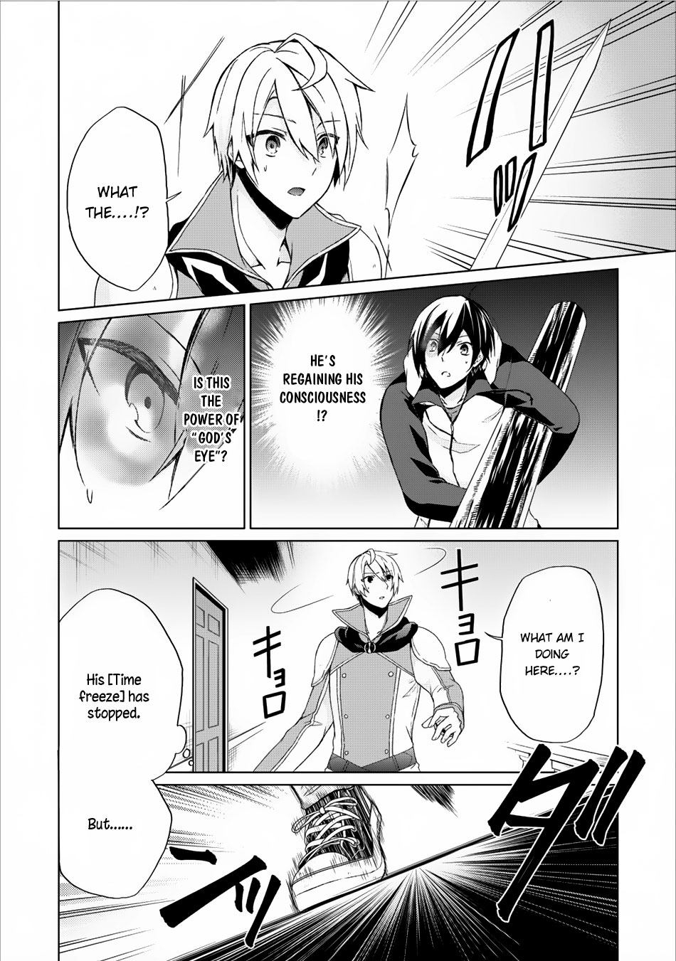 Shingan no Yuusha Chapter 6 page 7 - Chapter 6