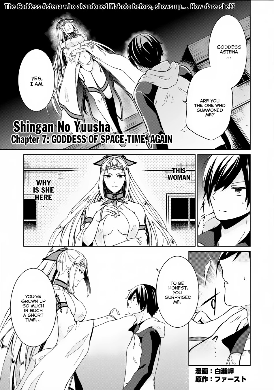 Shingan no Yuusha Chapter 7 page 2 - Chapter 7