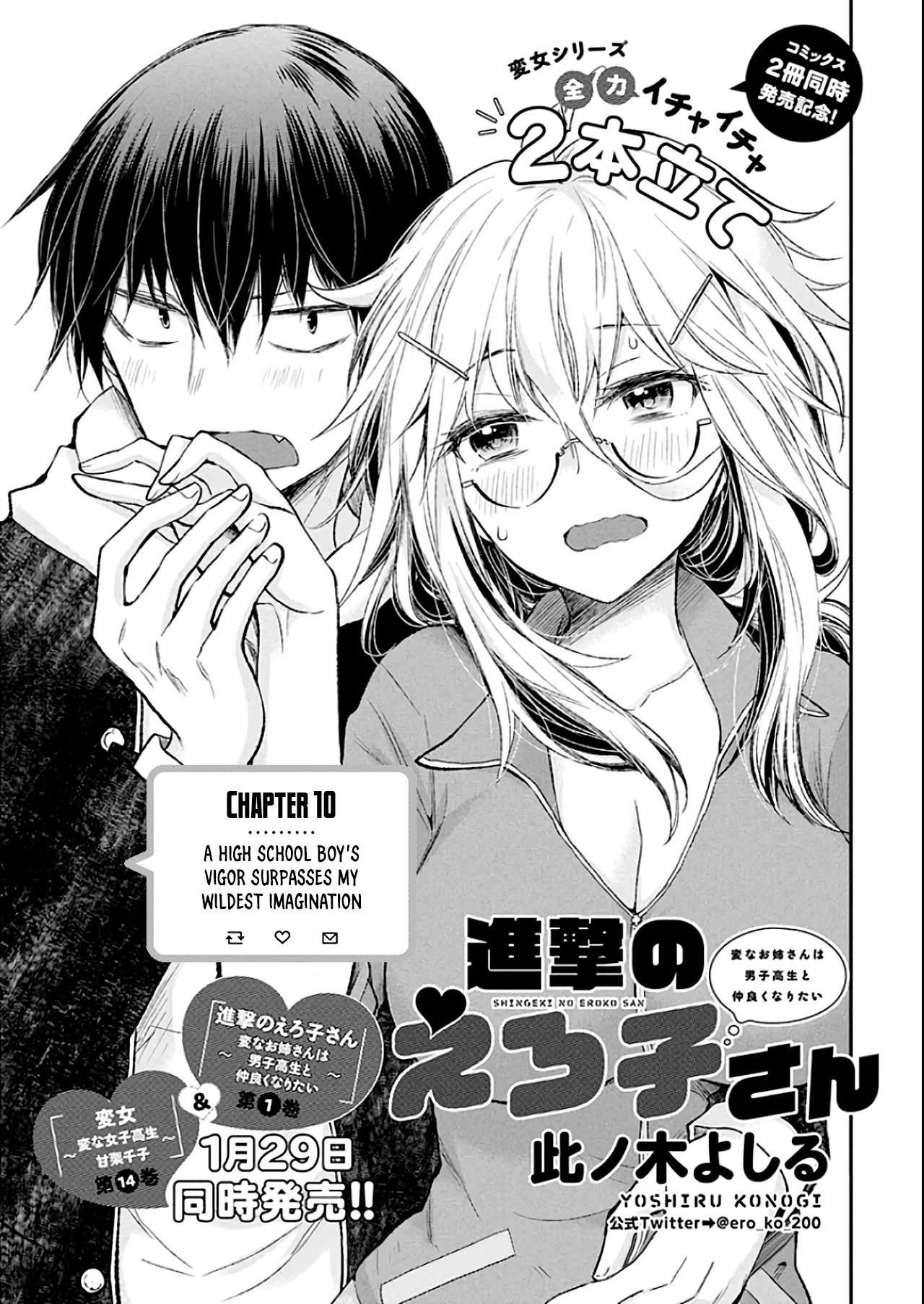Shingeki no Eroko-san Chapter 10 page 2 - Chapter 10: A high school boy's vigor surpasses my wildest imagination