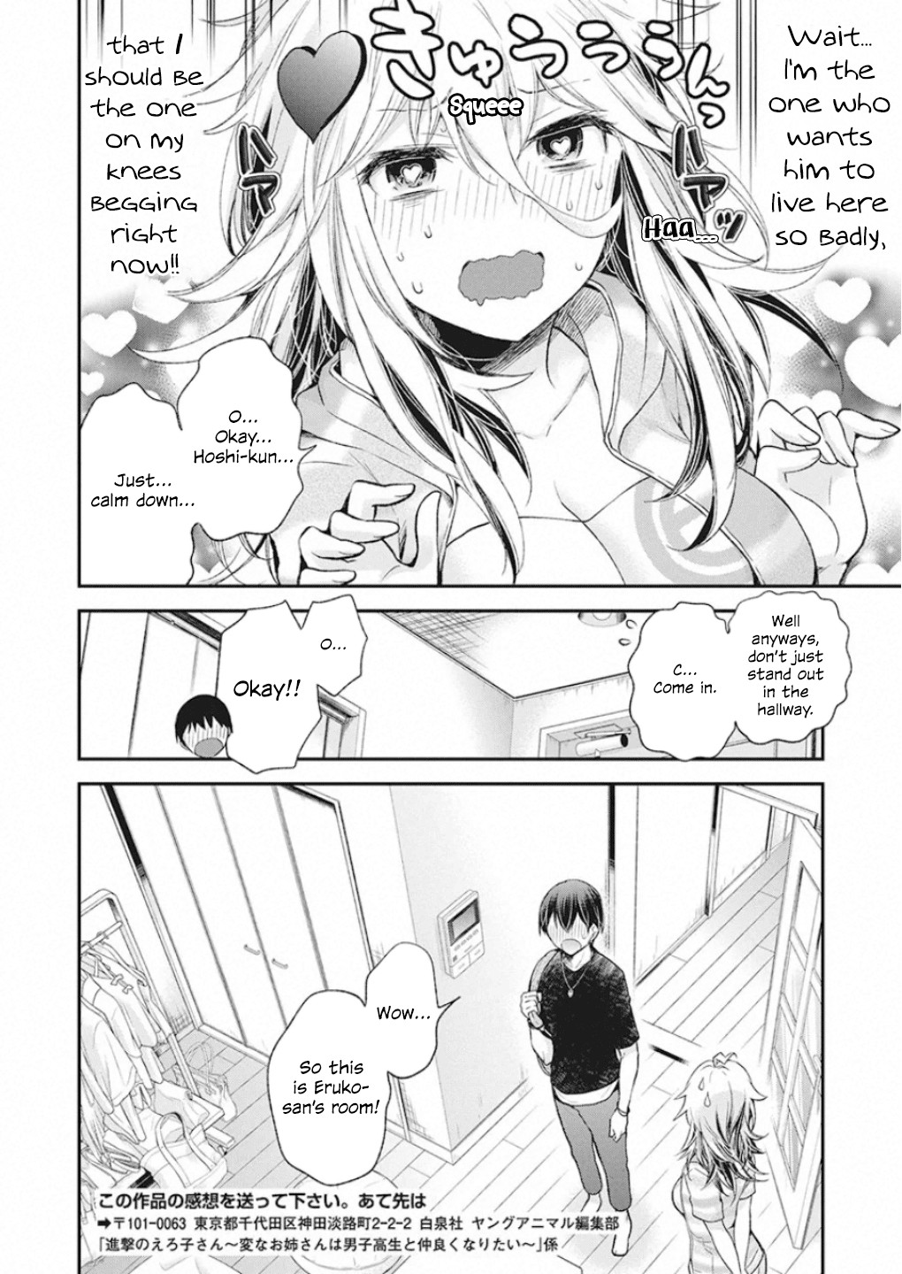 Shingeki no Eroko-san Chapter 11 page 5 - Chapter 11: Perversion 11: Haa... Hoshi is like a moth to a flame... and he’s here!!