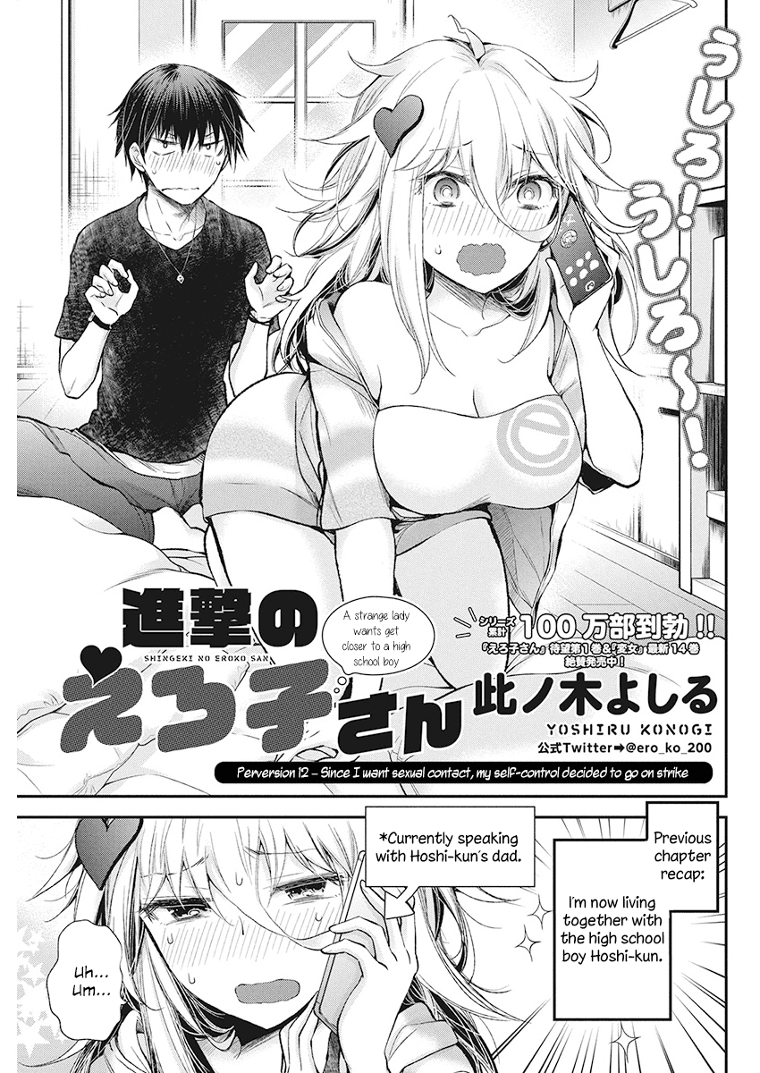 Shingeki no Eroko-san Chapter 12 page 1 - Chapter 12: Perversion 12 – Since I want sexual contact, my self-control decided to go on strike