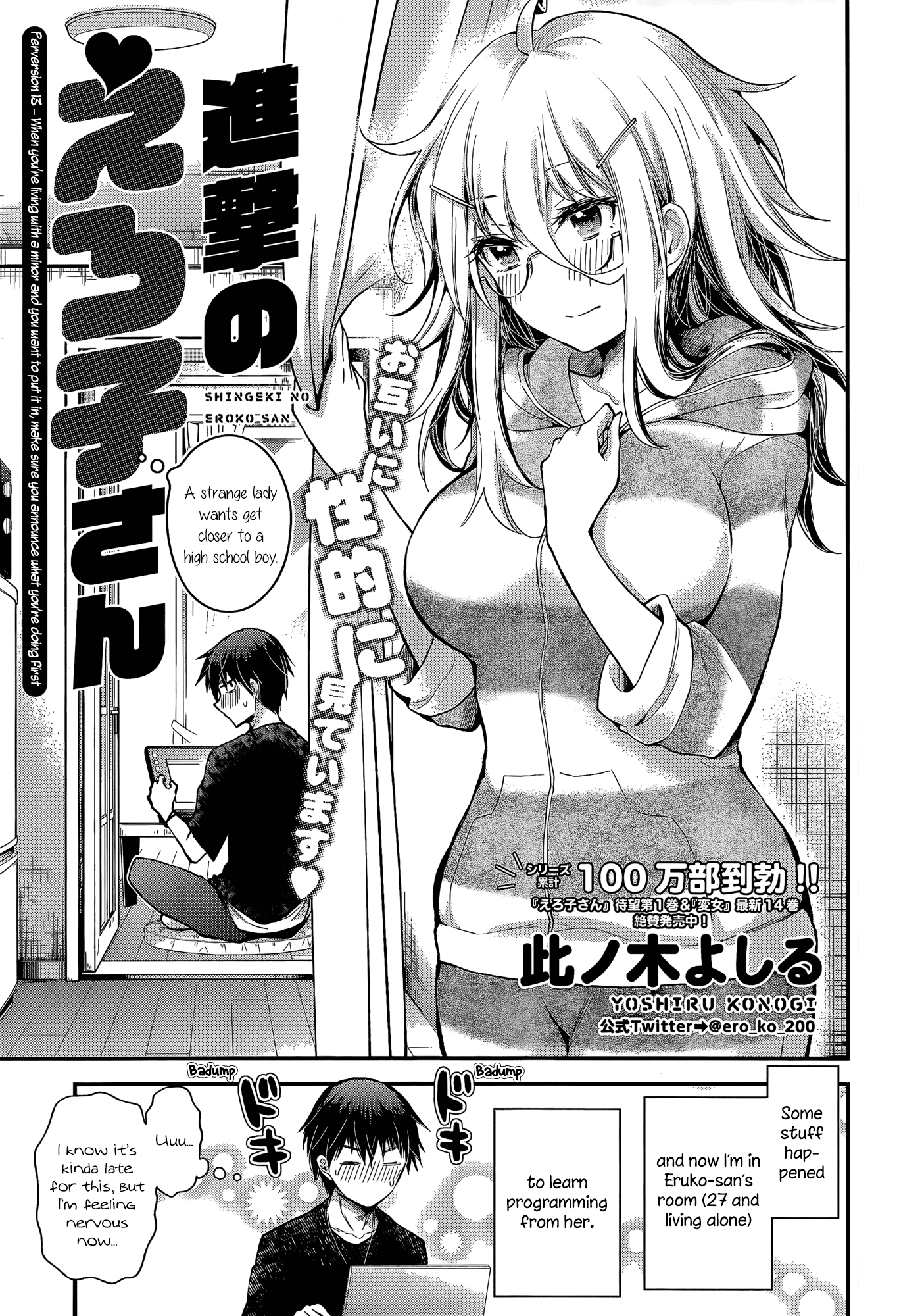 Shingeki no Eroko-san Chapter 13 page 1 - Chapter 13: Perversion 13 – When you’re living with a minor and you want to put it in, make sure you announce what you’re doing first