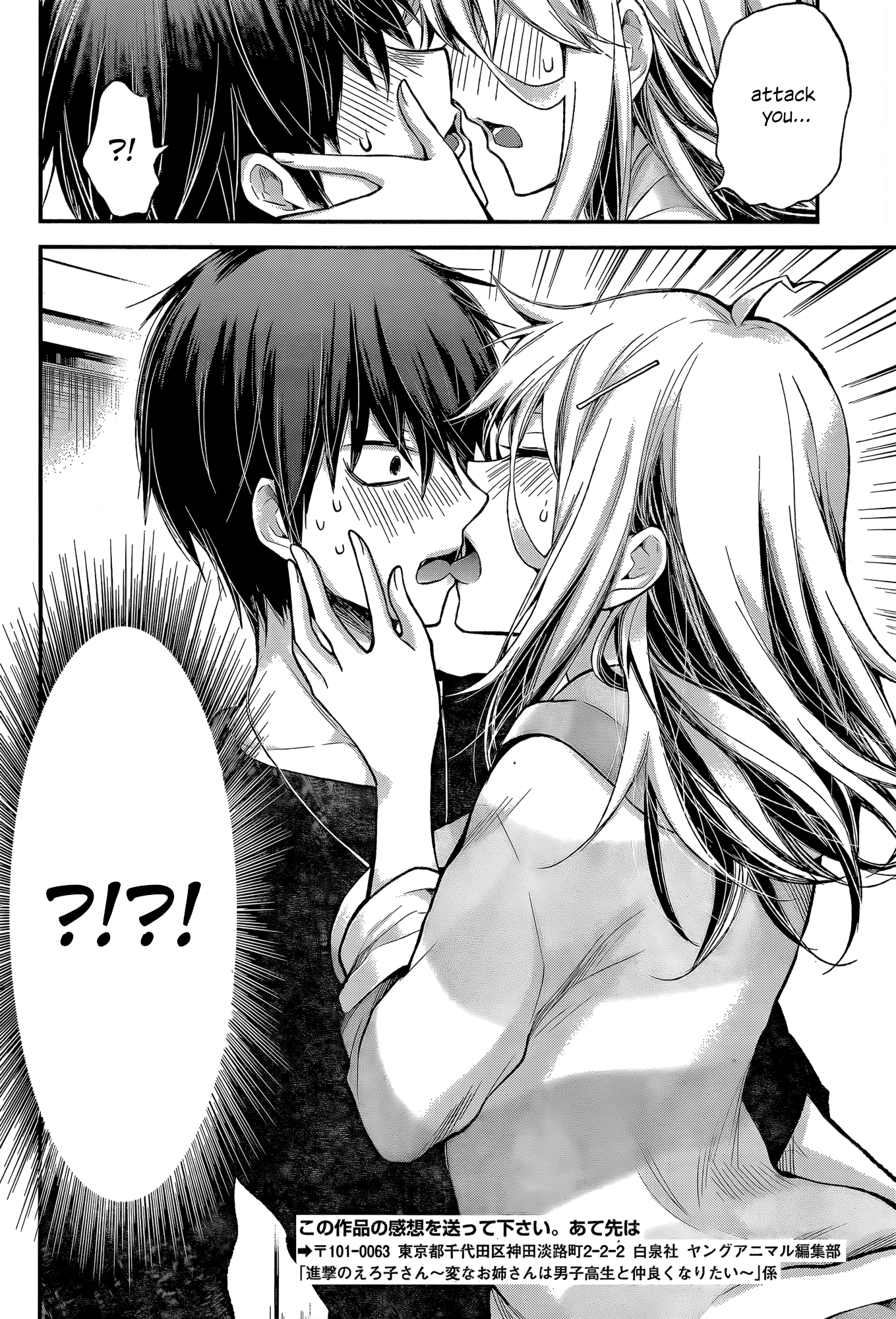 Shingeki no Eroko-san Chapter 13 page 12 - Chapter 13: Perversion 13 – When you’re living with a minor and you want to put it in, make sure you announce what you’re doing first