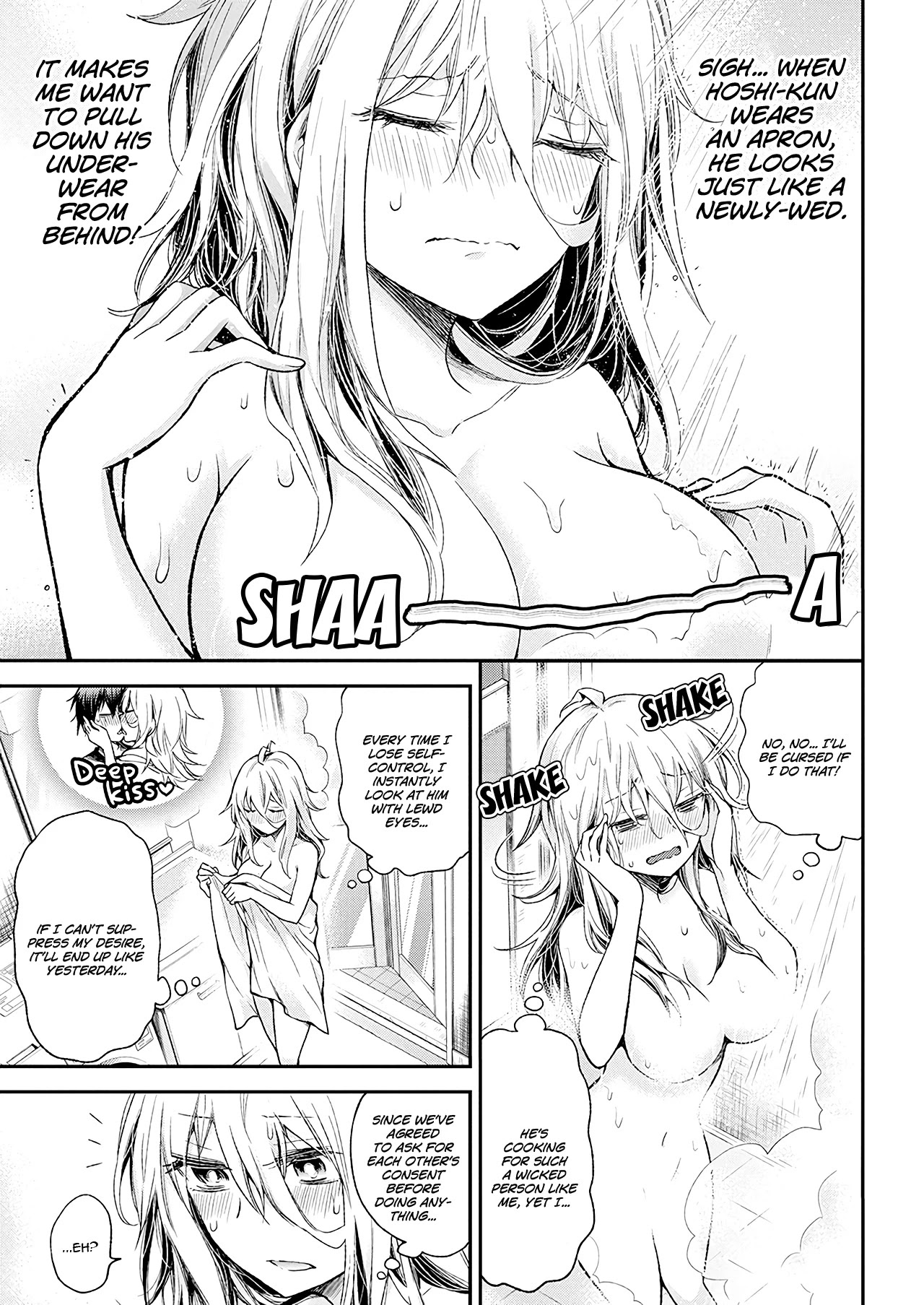 Shingeki no Eroko-san Chapter 14 page 7 - Chapter 14: I want to sneakily approach a high school boy and pull down his underwear while he's cooking