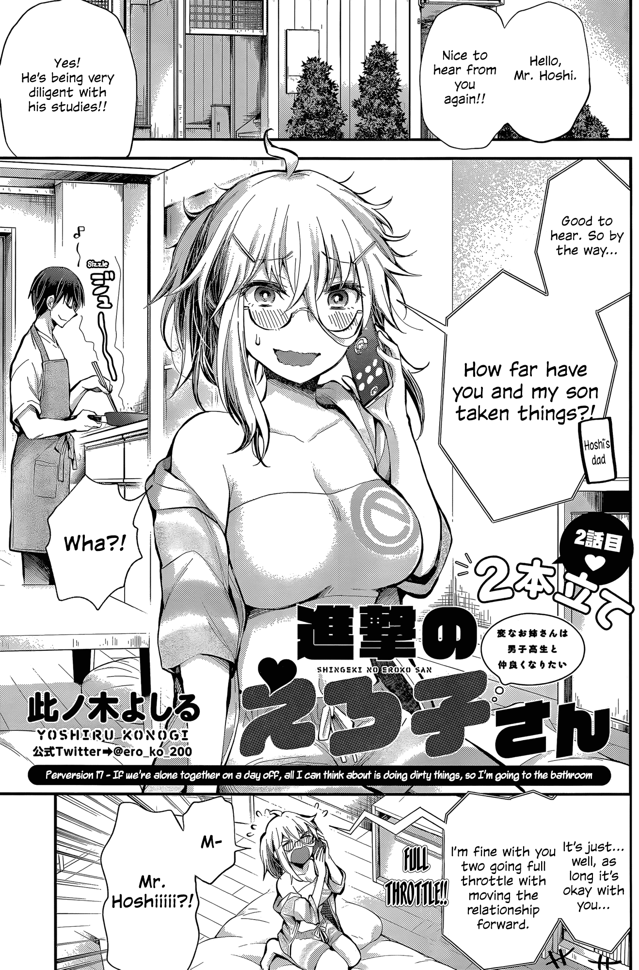 Shingeki no Eroko-san Chapter 17 page 1 - Chapter 17: Perversion 17: If we’re alone together on a day off, all I can think about is doing dirty things, so I’m going to the bathroom