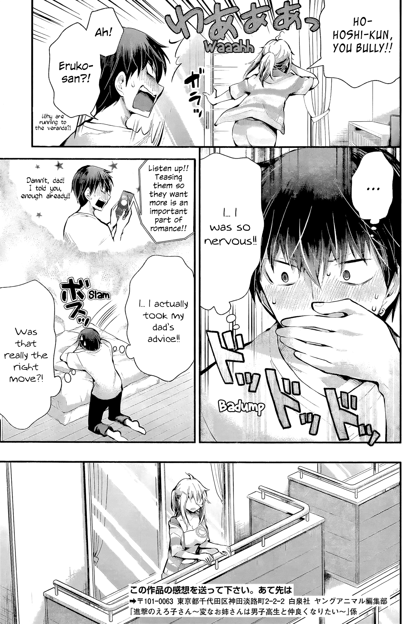 Shingeki no Eroko-san Chapter 17 page 19 - Chapter 17: Perversion 17: If we’re alone together on a day off, all I can think about is doing dirty things, so I’m going to the bathroom