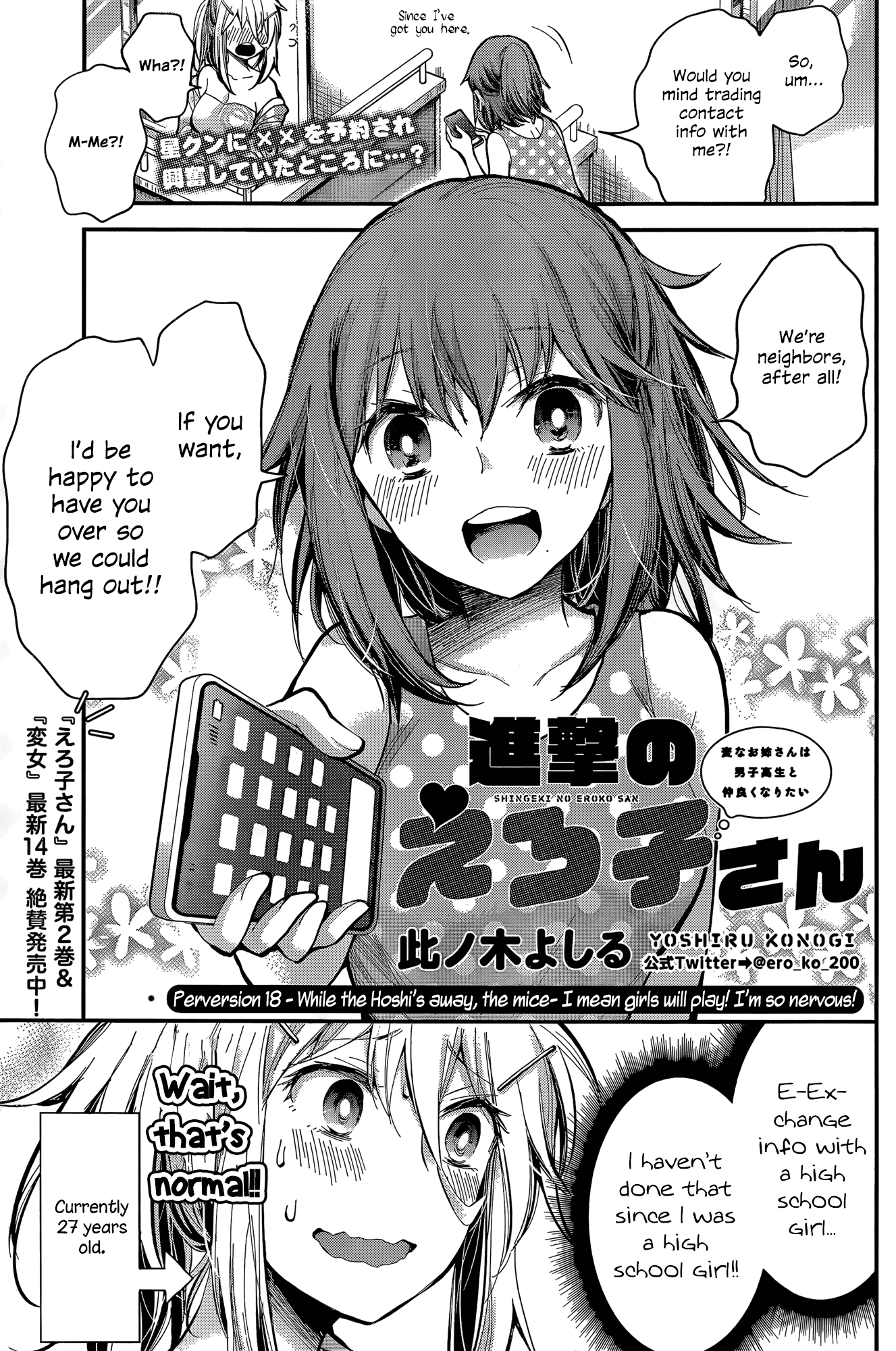 Shingeki no Eroko-san Chapter 18 page 1 - Chapter 18: Perversion 18: While the Hoshi’s away, the mice- I mean girls will play! I’m so nervous!