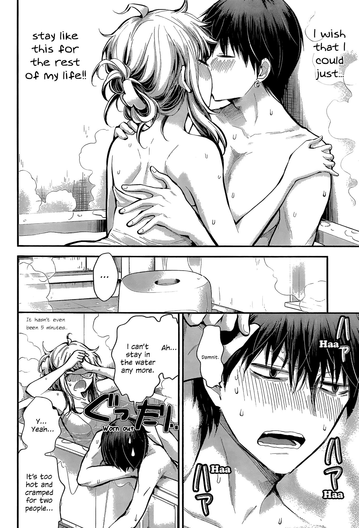 Shingeki no Eroko-san Chapter 20 page 4 - Chapter 20: Perversion 20: Bathing with a high school boy crosses the line from sexual to sacred, but also it’s still sexual