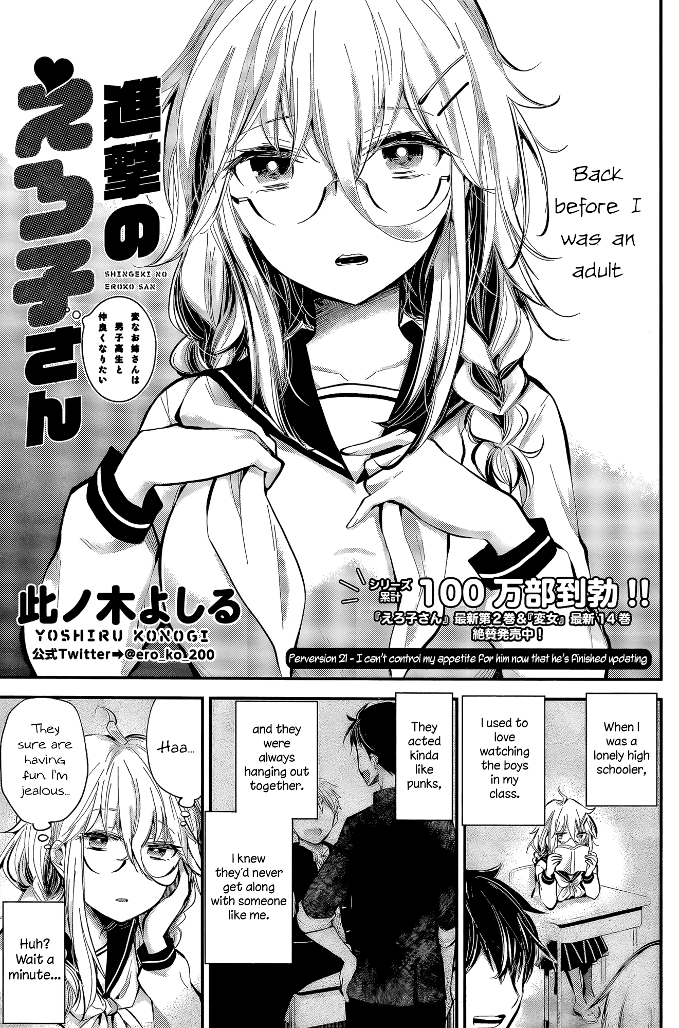 Shingeki no Eroko-san Chapter 21 page 1 - Chapter 21: Perversion 21: I can’t control my appetite for him now that he’s finished updating