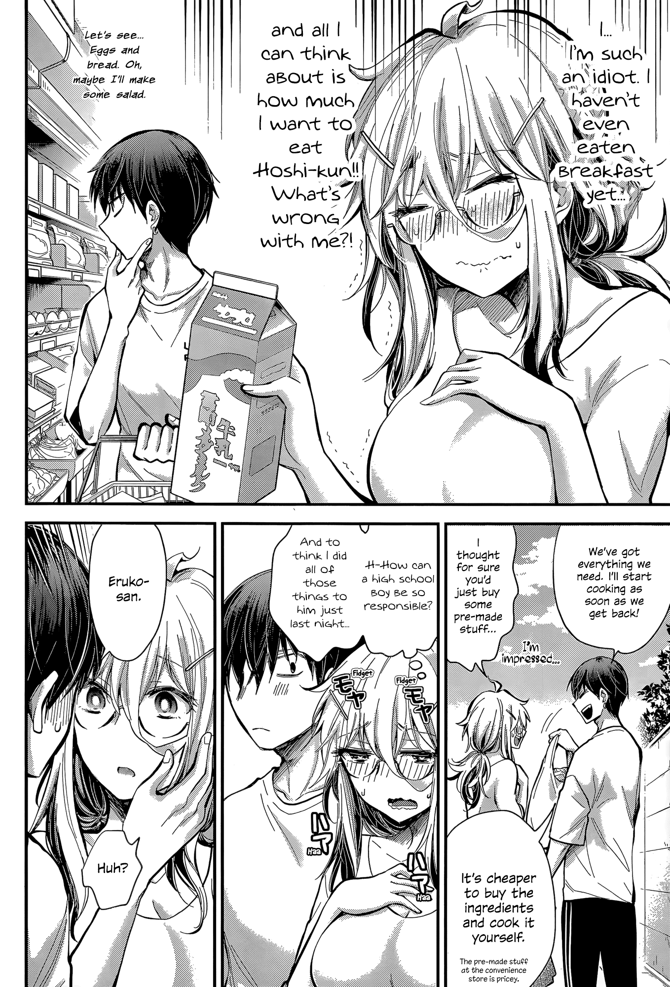 Shingeki no Eroko-san Chapter 21 page 10 - Chapter 21: Perversion 21: I can’t control my appetite for him now that he’s finished updating
