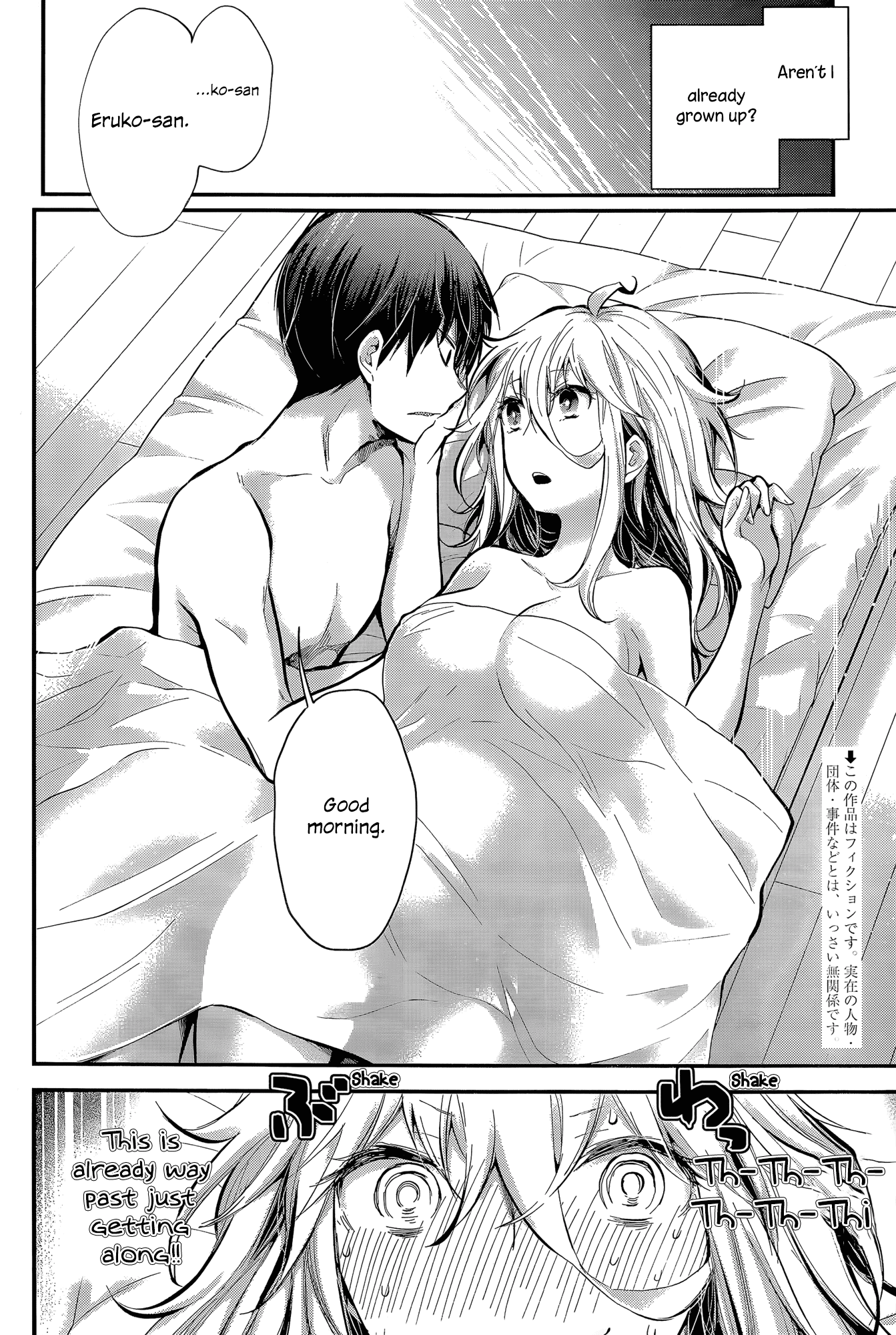 Shingeki no Eroko-san Chapter 21 page 2 - Chapter 21: Perversion 21: I can’t control my appetite for him now that he’s finished updating