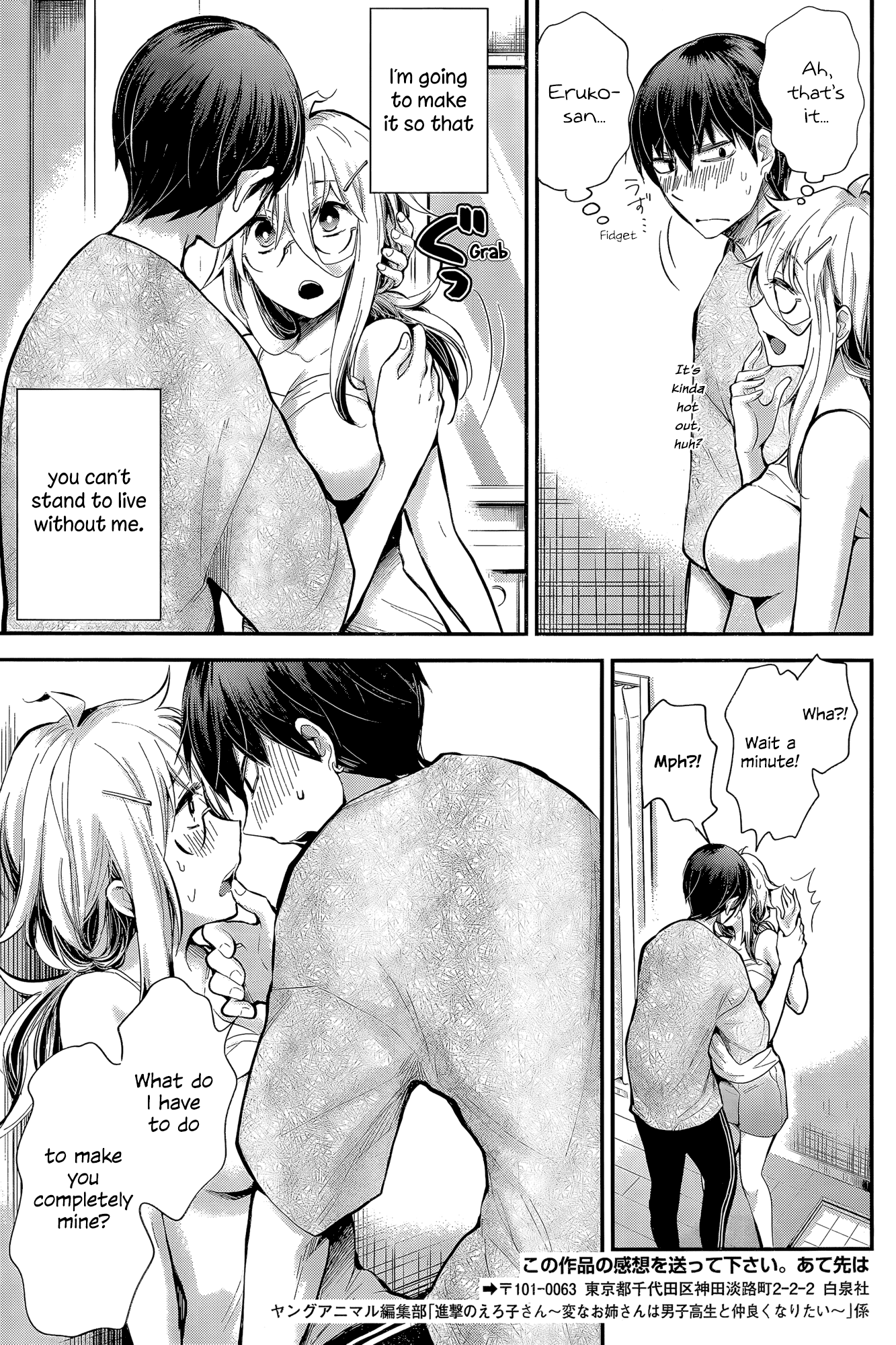 Shingeki no Eroko-san Chapter 22 page 17 - Chapter 22: Perversion 22: My older girlfriend is so damn cute that I’m going to explode