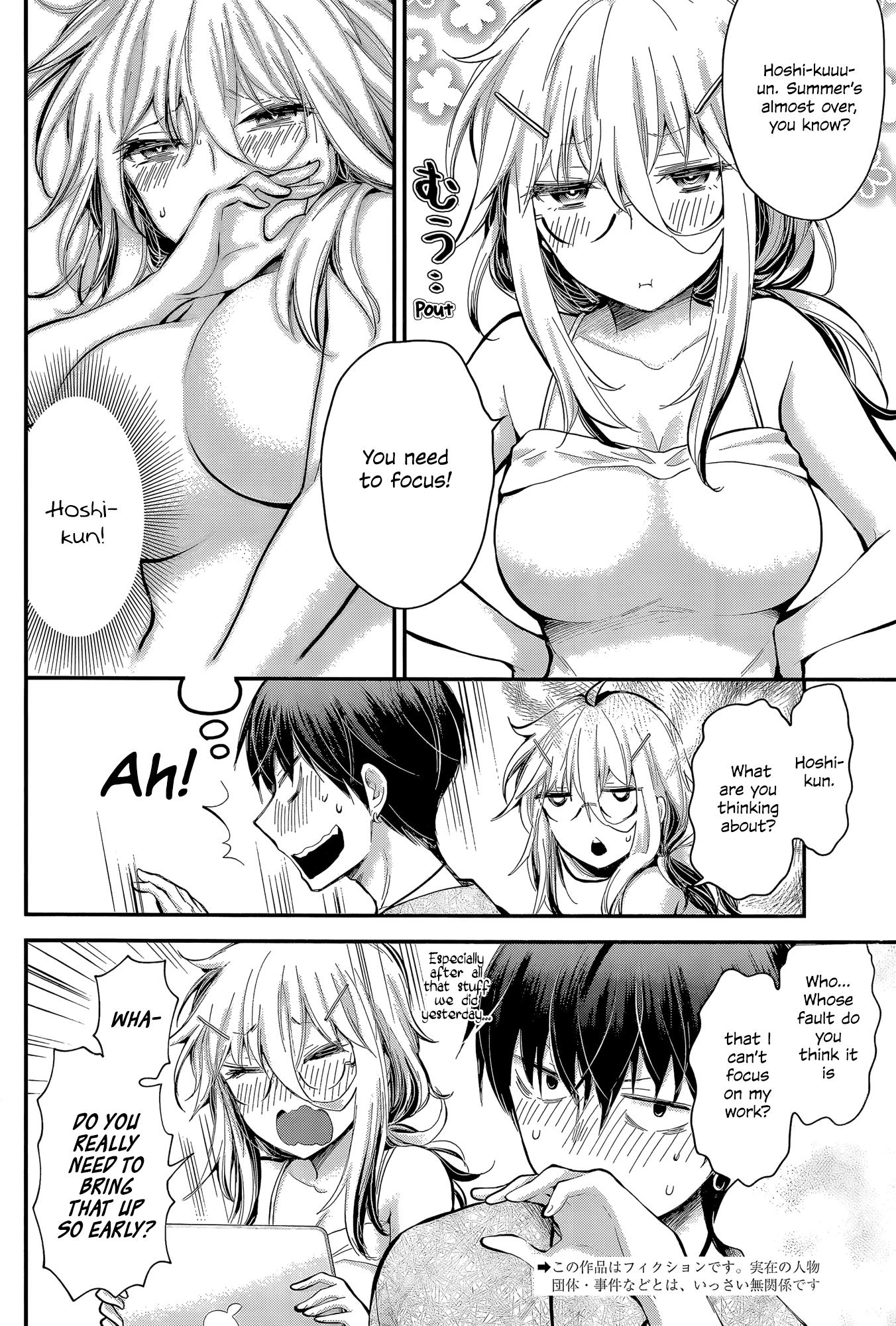 Shingeki no Eroko-san Chapter 22 page 2 - Chapter 22: Perversion 22: My older girlfriend is so damn cute that I’m going to explode