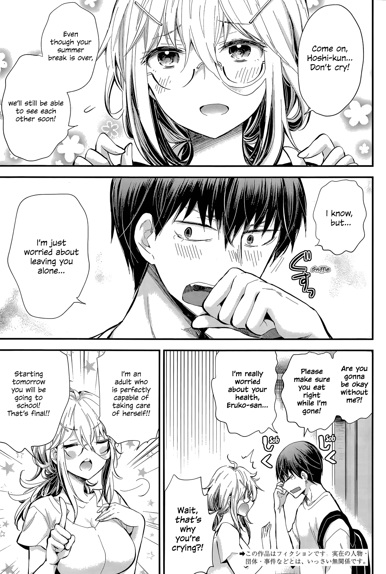 Shingeki no Eroko-san Chapter 23 page 2 - Chapter 23: Perversion 23: Even if I become the cleaning lady for the boy's bathroom