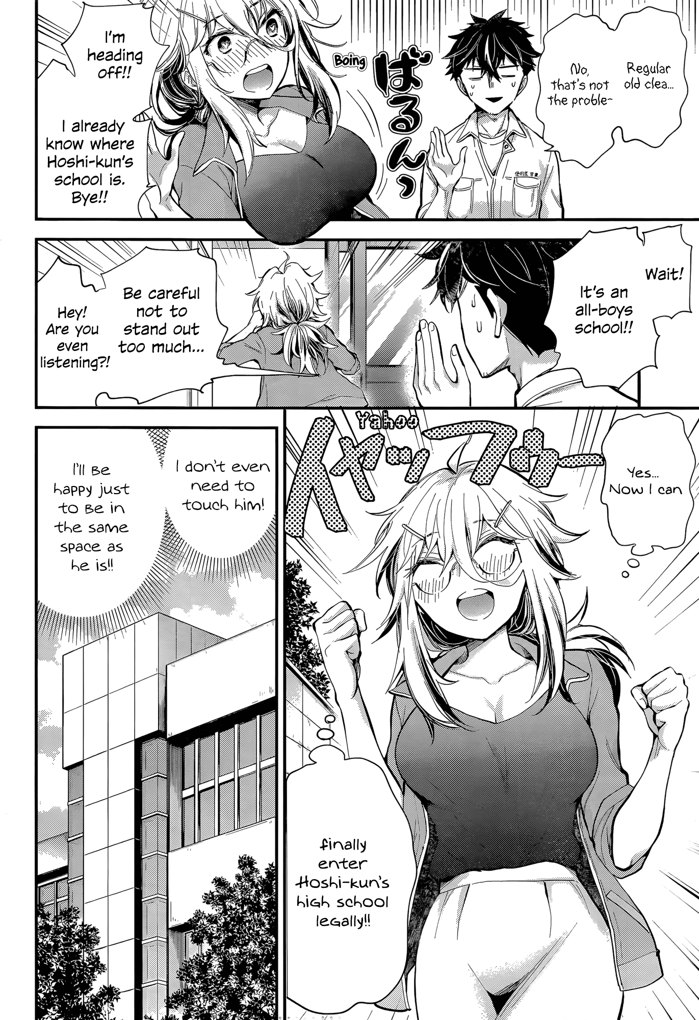 Shingeki no Eroko-san Chapter 23 page 7 - Chapter 23: Perversion 23: Even if I become the cleaning lady for the boy's bathroom