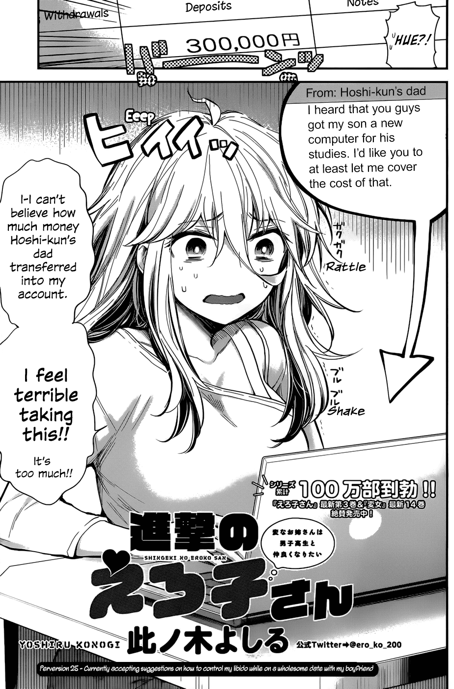 Shingeki no Eroko-san Chapter 25 page 1 - Chapter 25: Perversion 25: Currently accepting suggestions on how to control my libido while on a wholesome date with my boyfriend