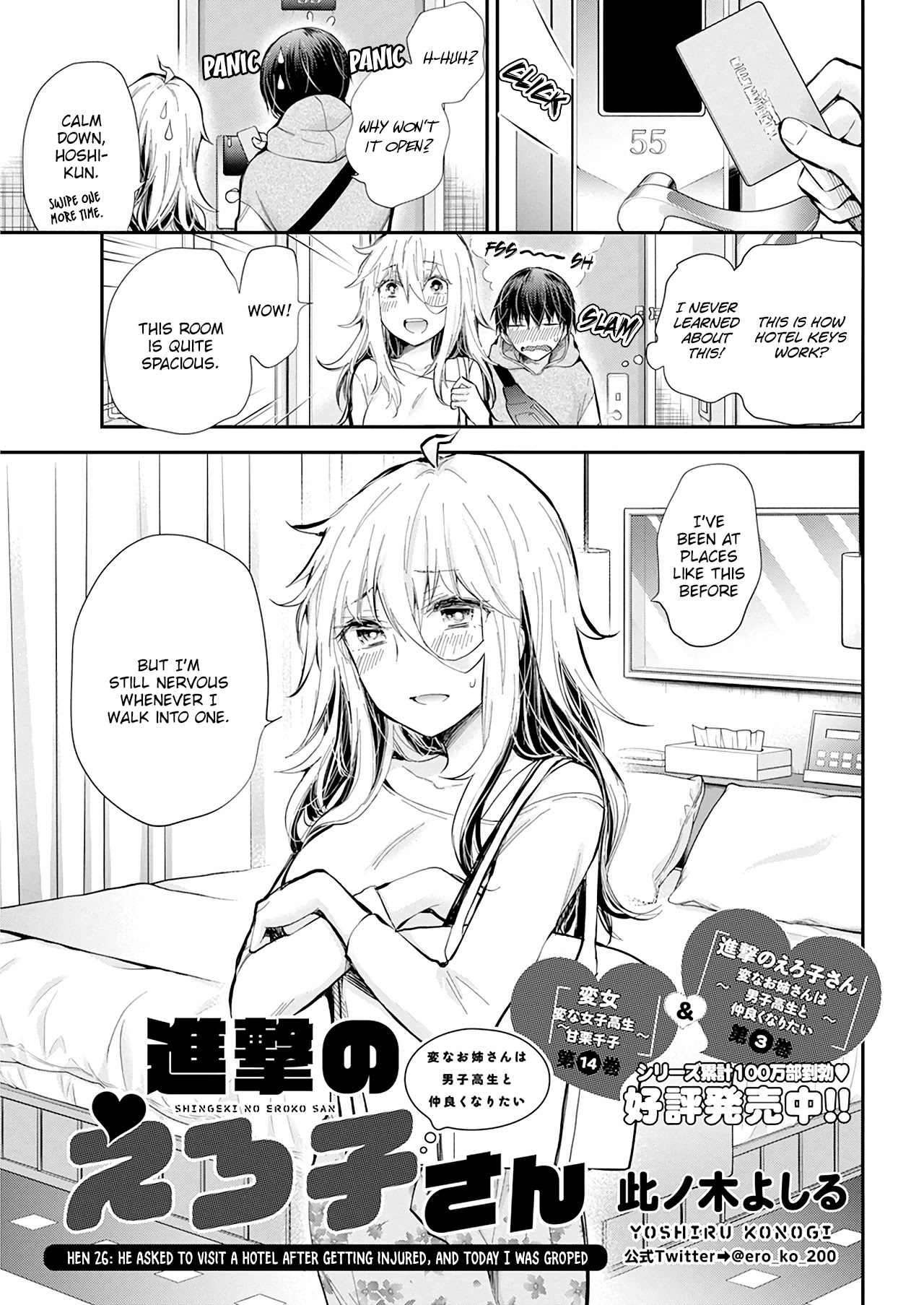 Shingeki no Eroko-san Chapter 26 page 2 - Chapter 26
