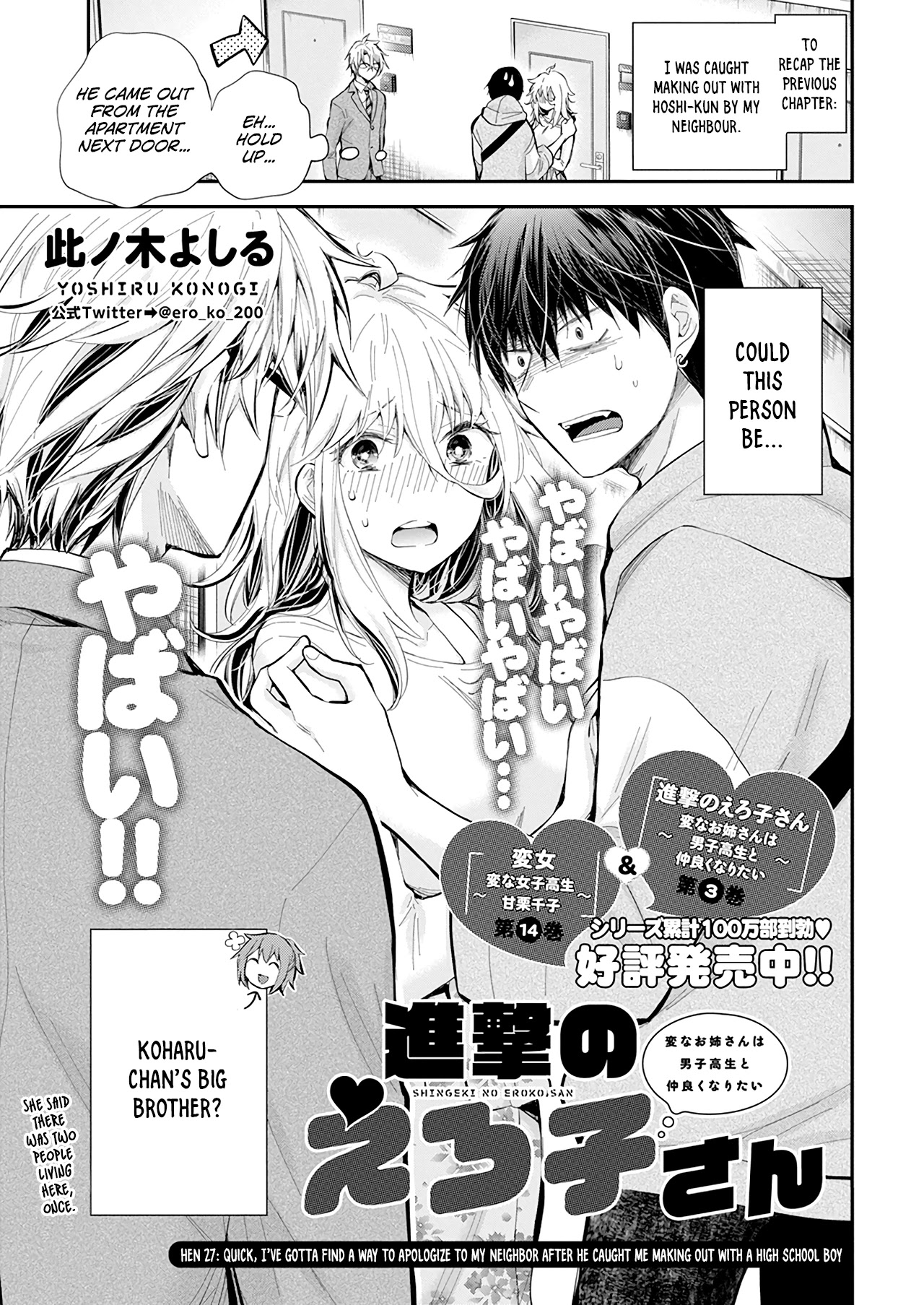 Shingeki no Eroko-san Chapter 27 page 2 - Chapter 27