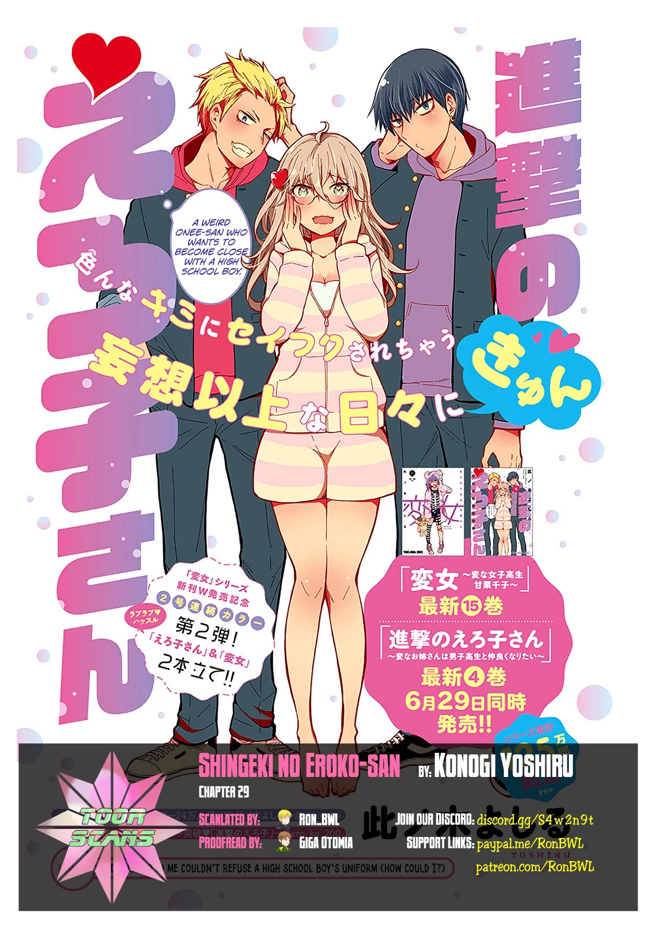 Shingeki no Eroko-san Chapter 29 page 1 - Chapter 29