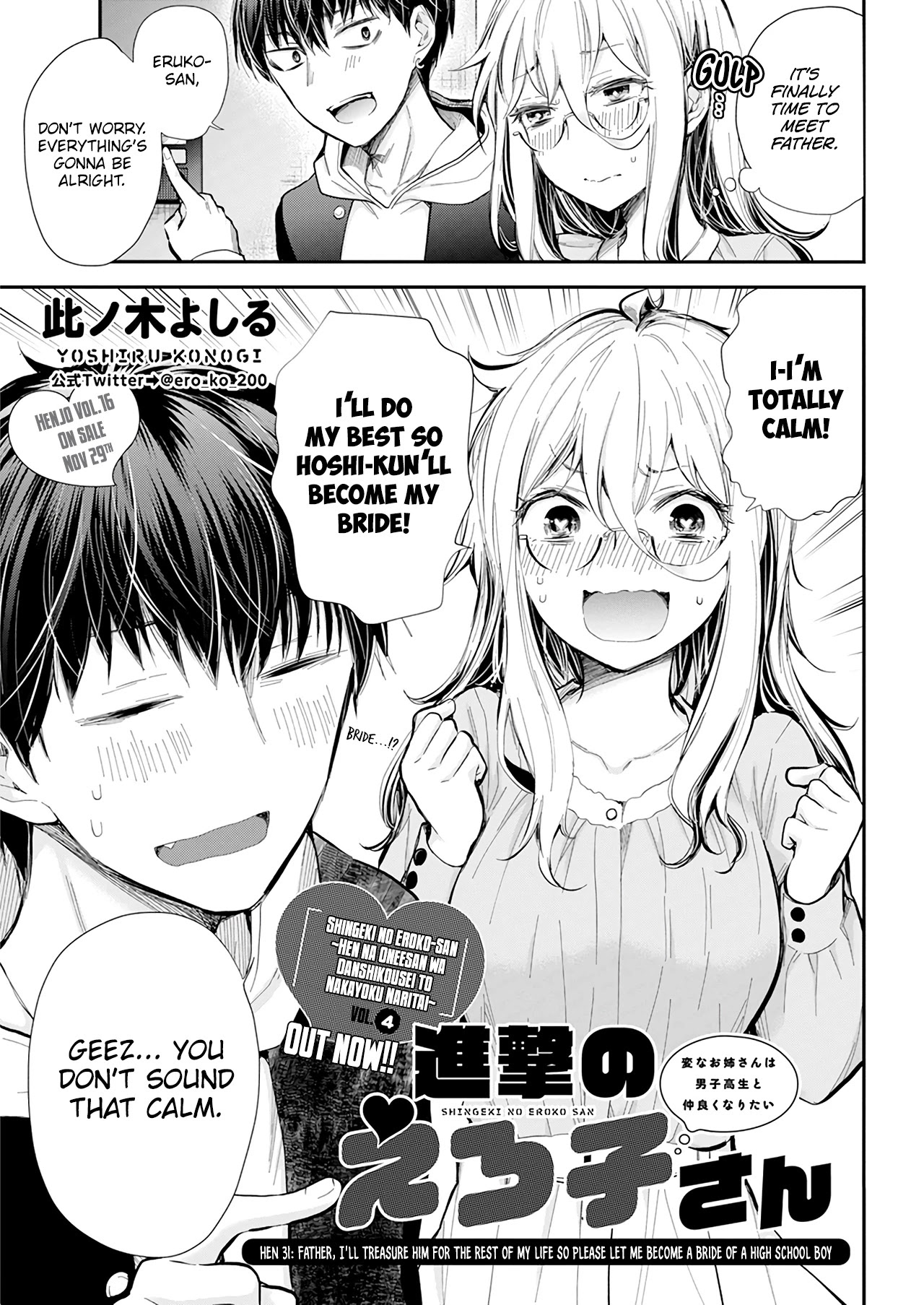 Shingeki no Eroko-san Chapter 31 page 2 - Chapter 31: Father, I'll treasure him for the rest of my life so please let me become a bride of a high school boy