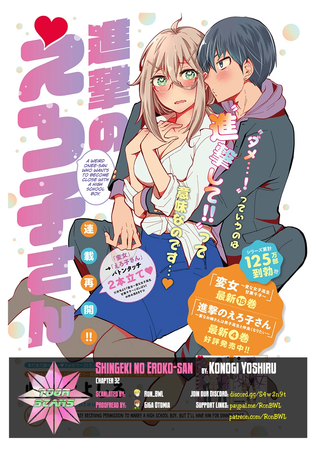 Shingeki no Eroko-san Chapter 32 page 1 - Chapter 32: The real high-schooler trying to make a romantic atmosphere was so cute I didn't hesitate to give him my panties