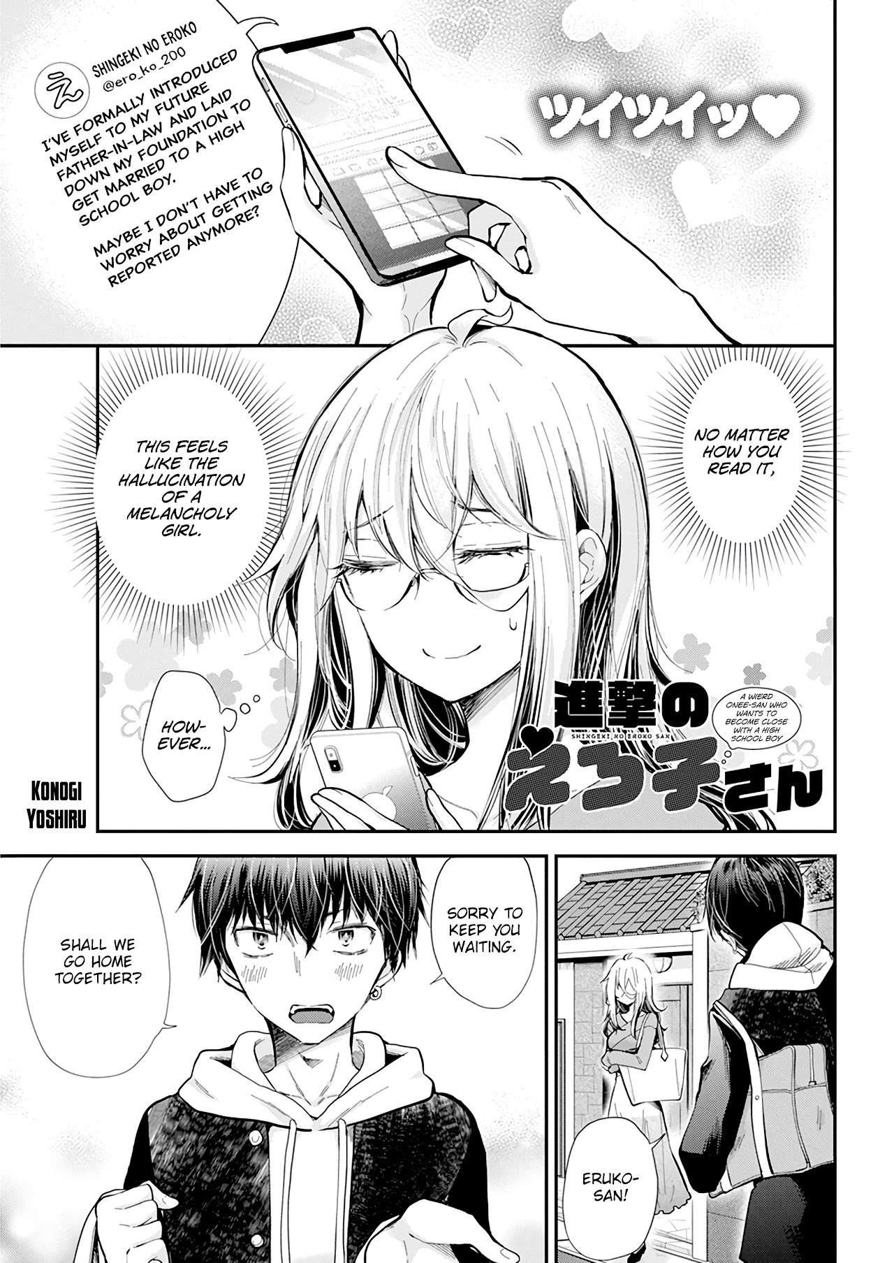 Shingeki no Eroko-san Chapter 32 page 2 - Chapter 32: The real high-schooler trying to make a romantic atmosphere was so cute I didn't hesitate to give him my panties