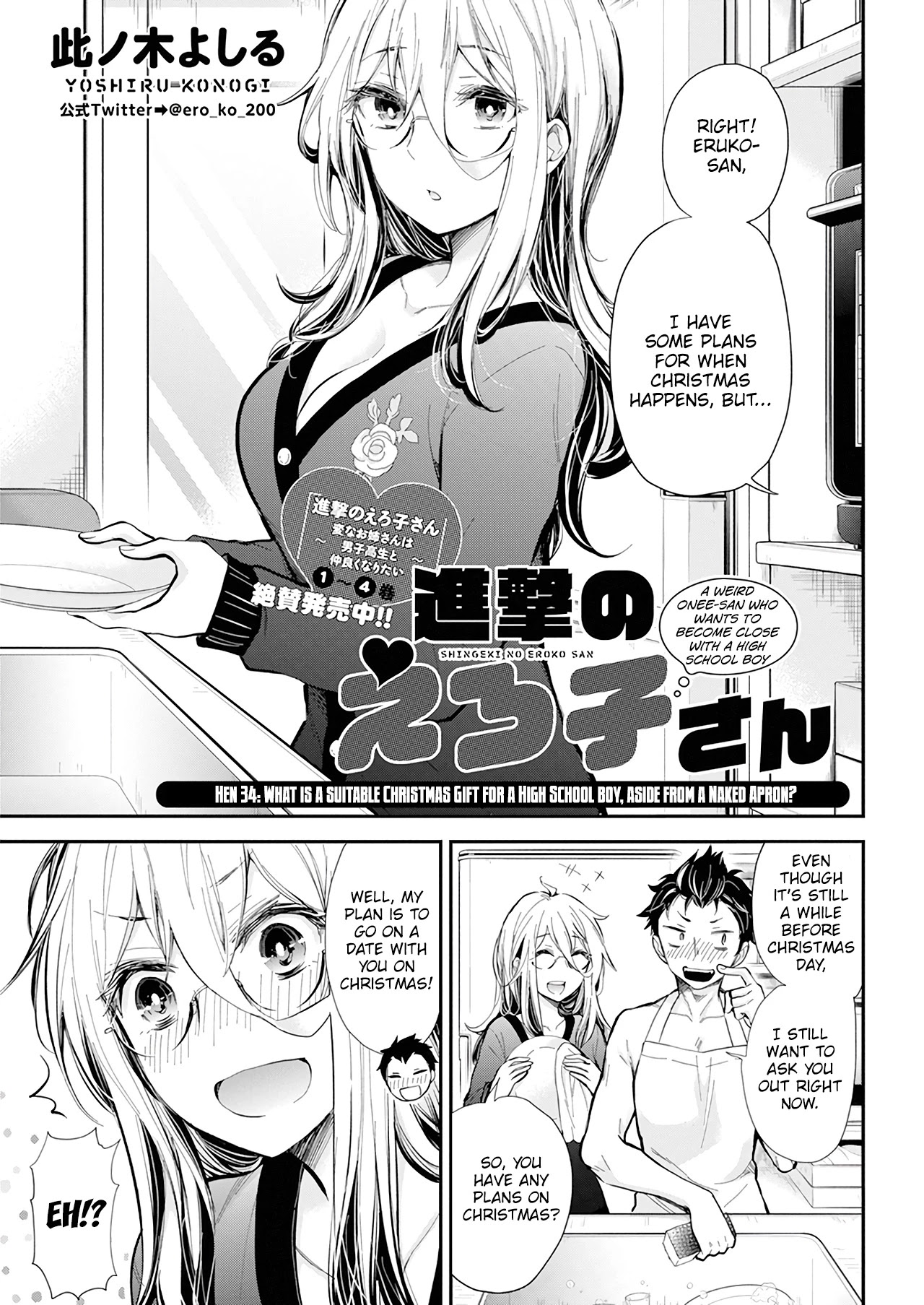 Shingeki no Eroko-san Chapter 34 page 2 - Chapter 34: What is a suitable Christmas Gift for a High School boy, aside from a Naked Apron?