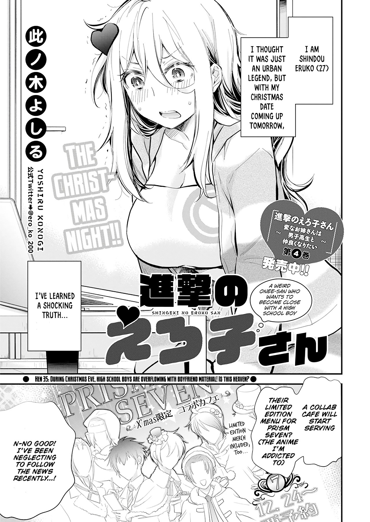 Shingeki no Eroko-san Chapter 35 page 2 - Chapter 35: During Christmas Eve, high school boys are overflowing with boyfriend material! Is this heaven?