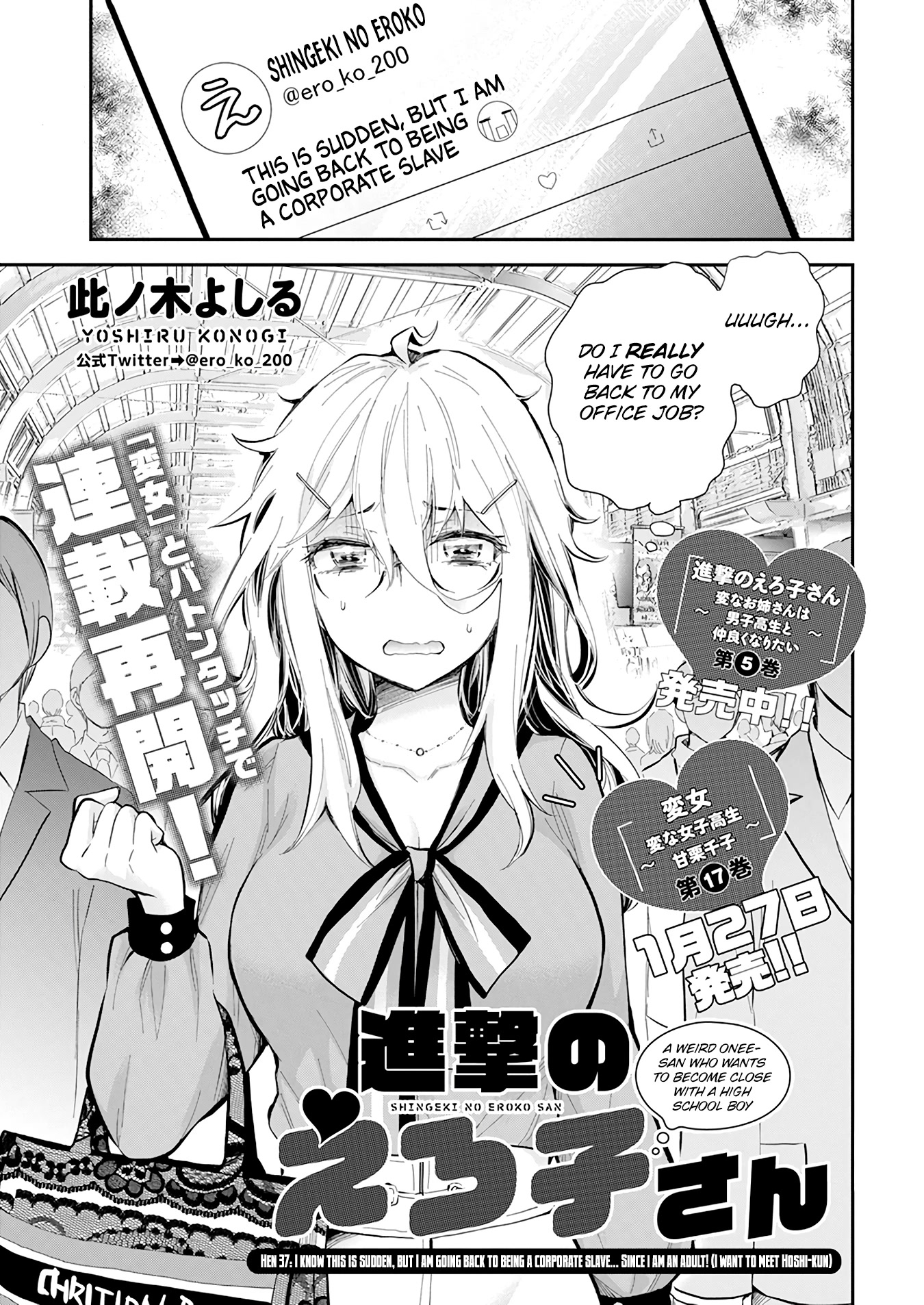 Shingeki no Eroko-san Chapter 37 page 2 - Chapter 37: I know this is sudden, but I am going back to being a corporate slave... Since i am an adult! (I want to meet Hoshi-kun)