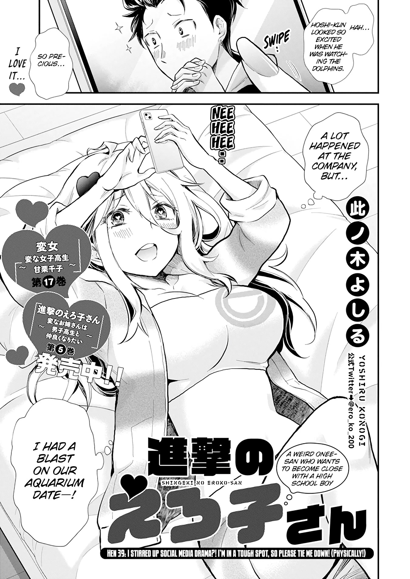 Shingeki no Eroko-san Chapter 39 page 2 - Chapter 39: I stirred up social media drama?! I'm in a tough spot so please tie me down! (Physically!)